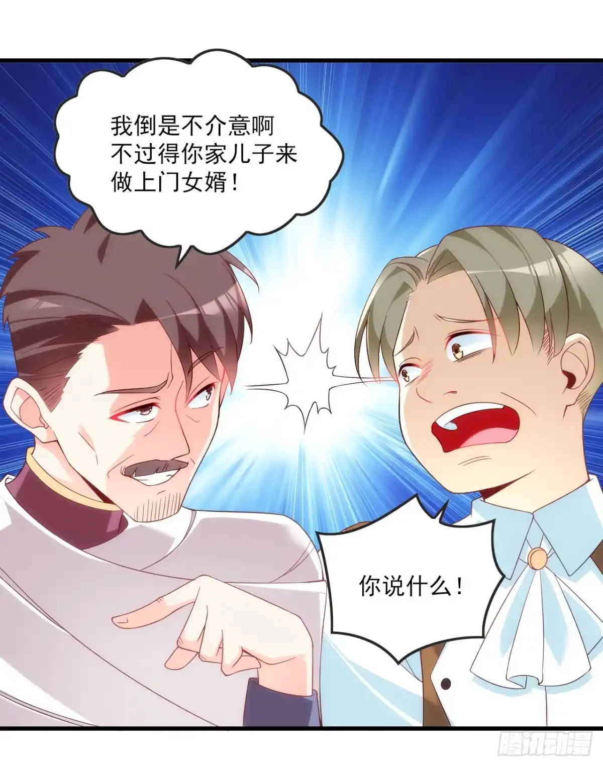 《领主什么的无所谓啦》014话 第11页