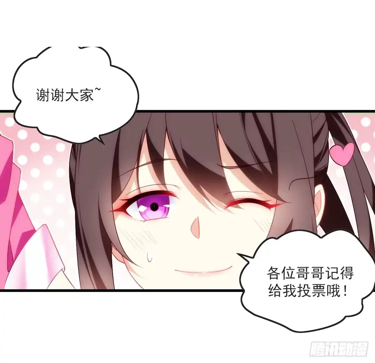 《领主什么的无所谓啦》014话 第23页