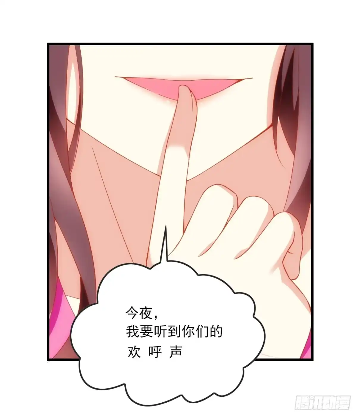《领主什么的无所谓啦》014话 第4页