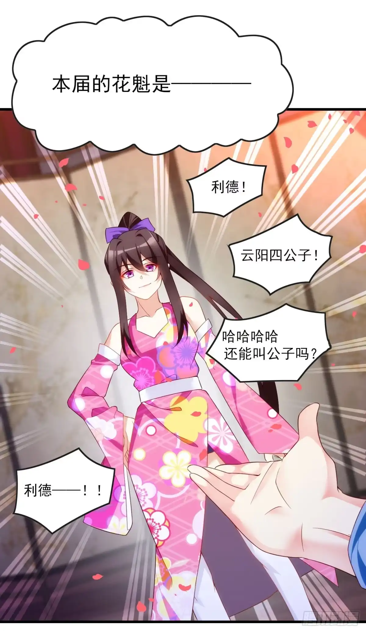 《领主什么的无所谓啦》014话 第27页