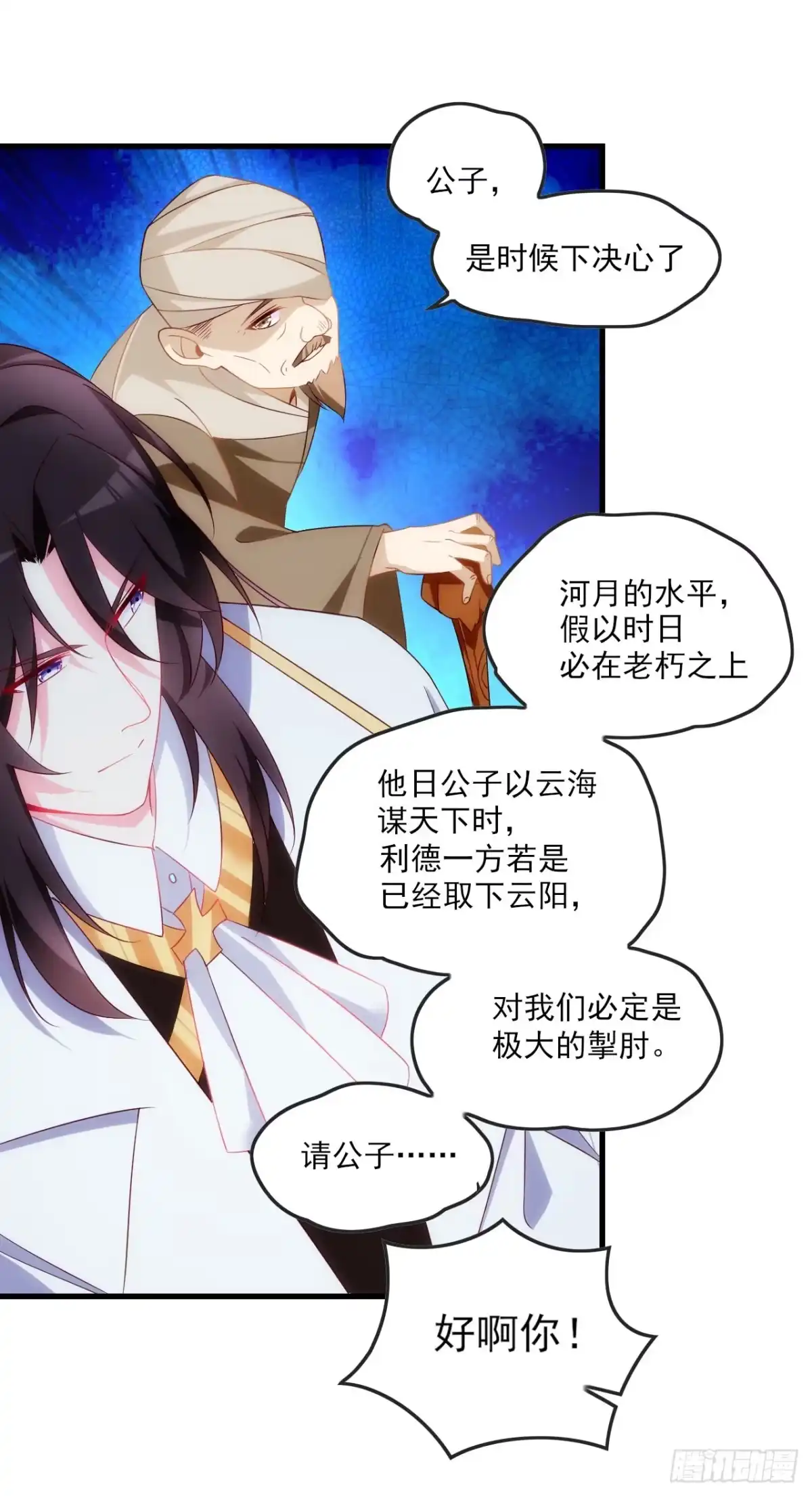 《领主什么的无所谓啦》014话 第17页