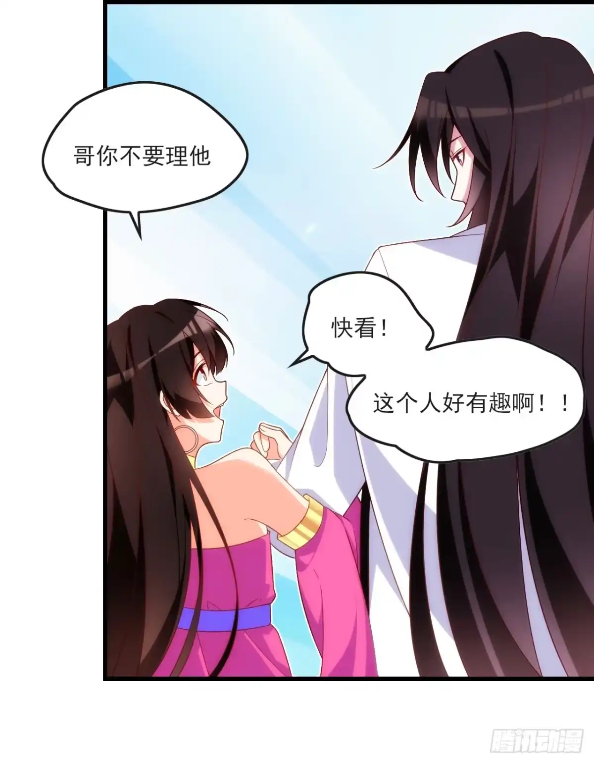 《领主什么的无所谓啦》014话 第20页