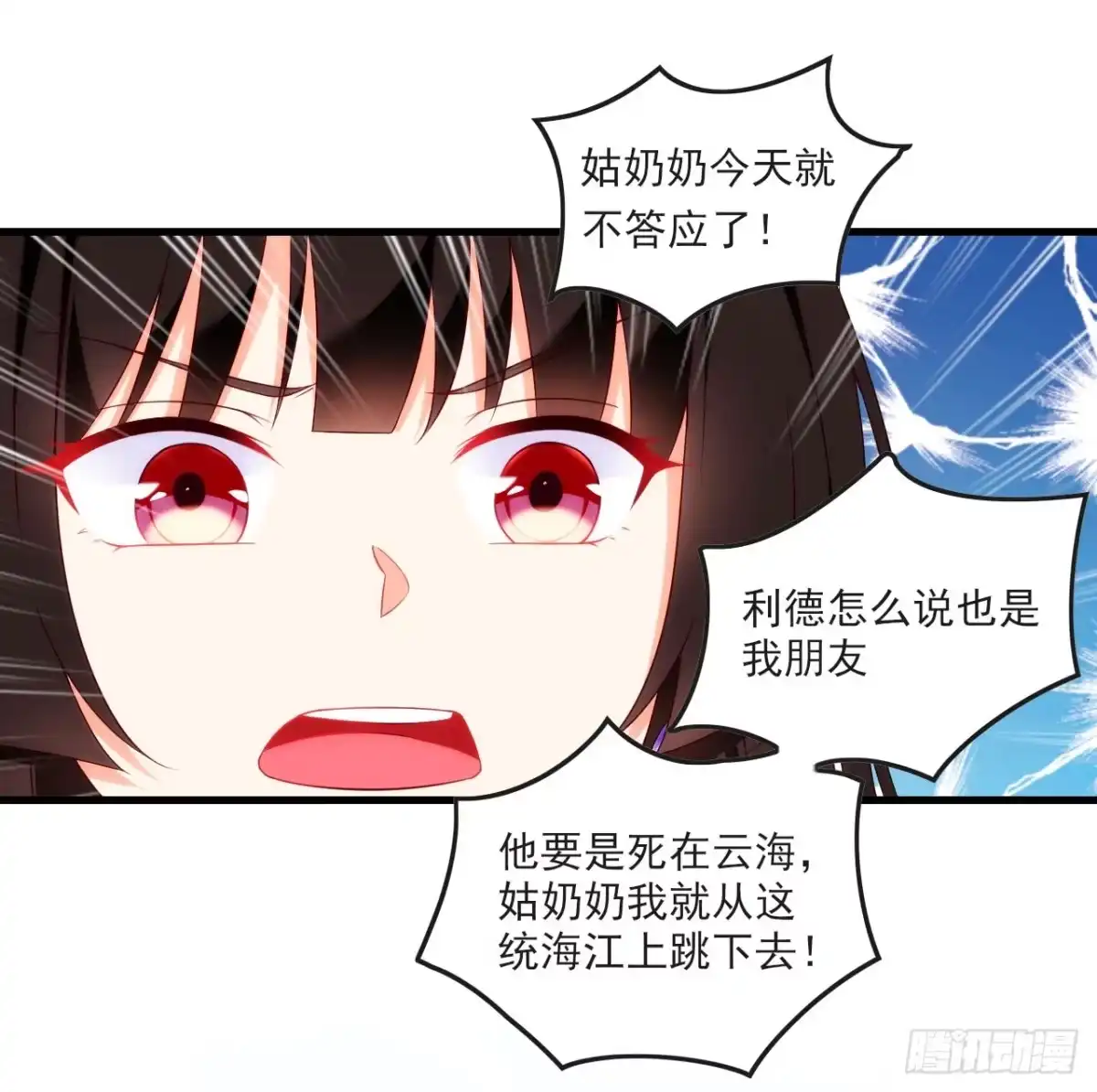 《领主什么的无所谓啦》014话 第19页