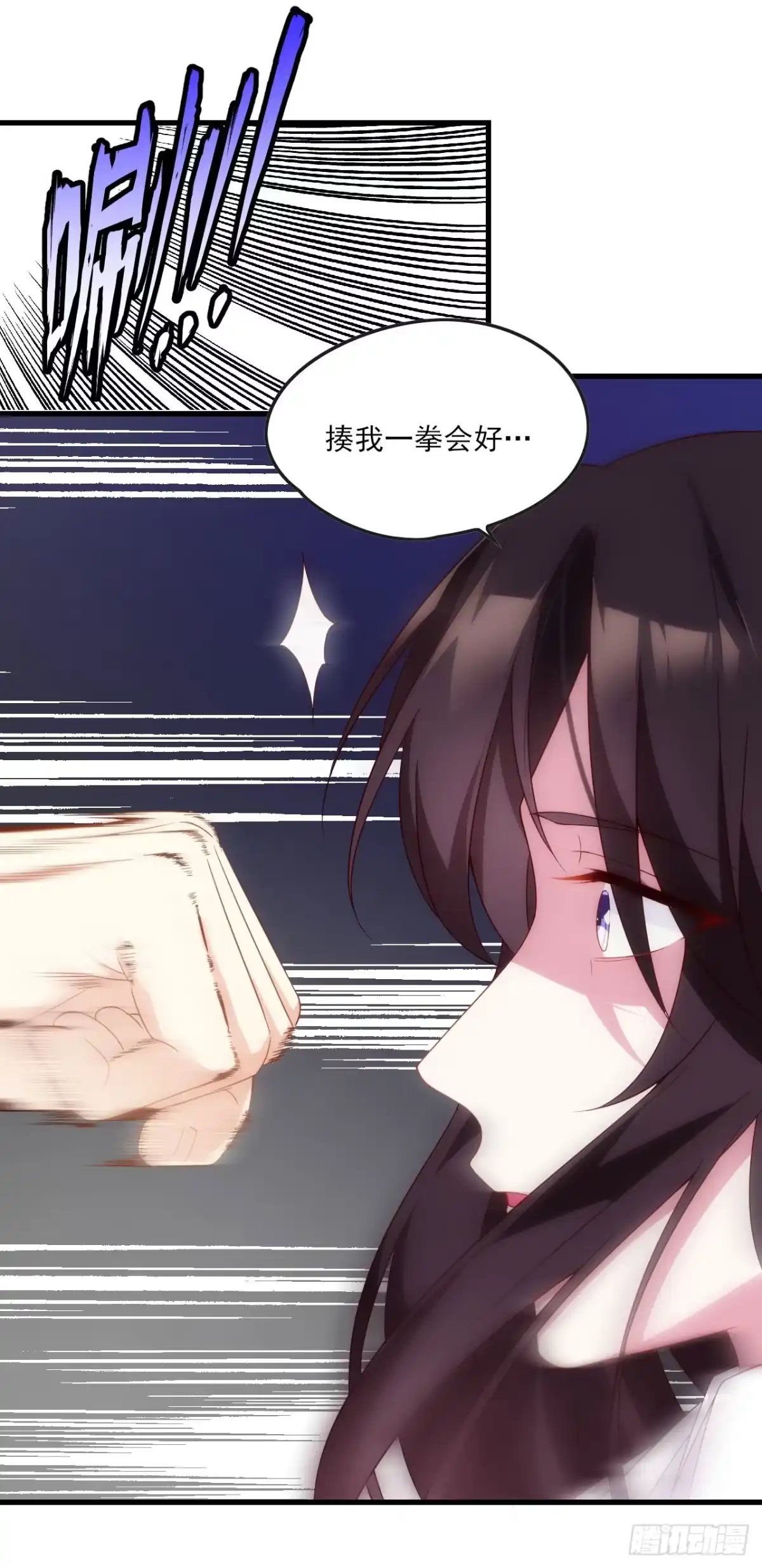 《领主什么的无所谓啦》015话 第29页