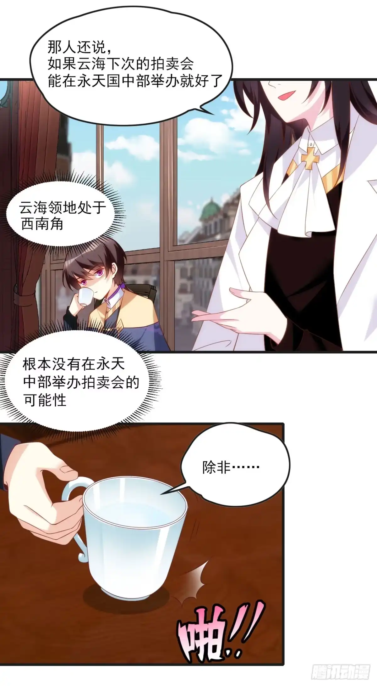 《领主什么的无所谓啦》015话 第17页