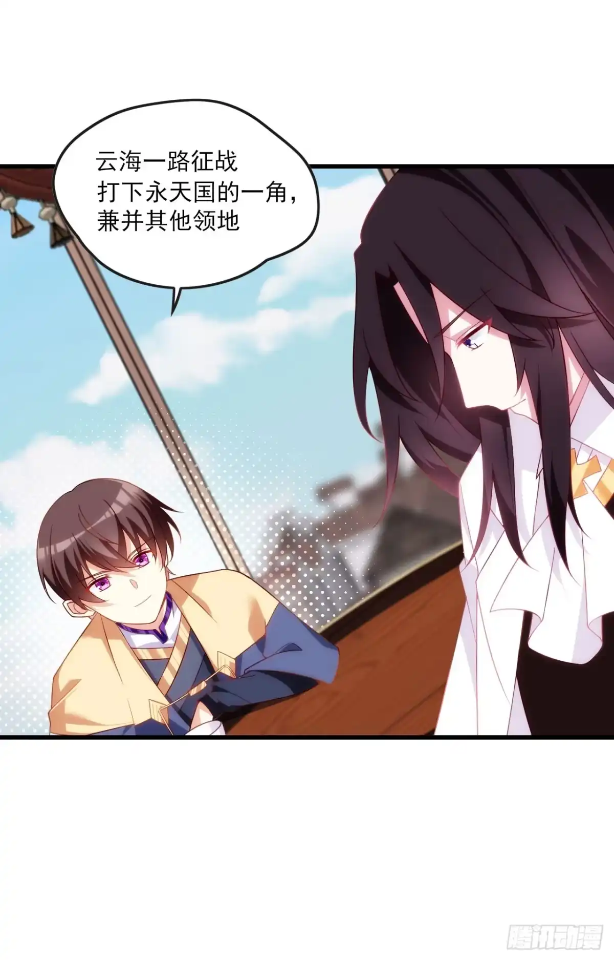 《领主什么的无所谓啦》015话 第18页