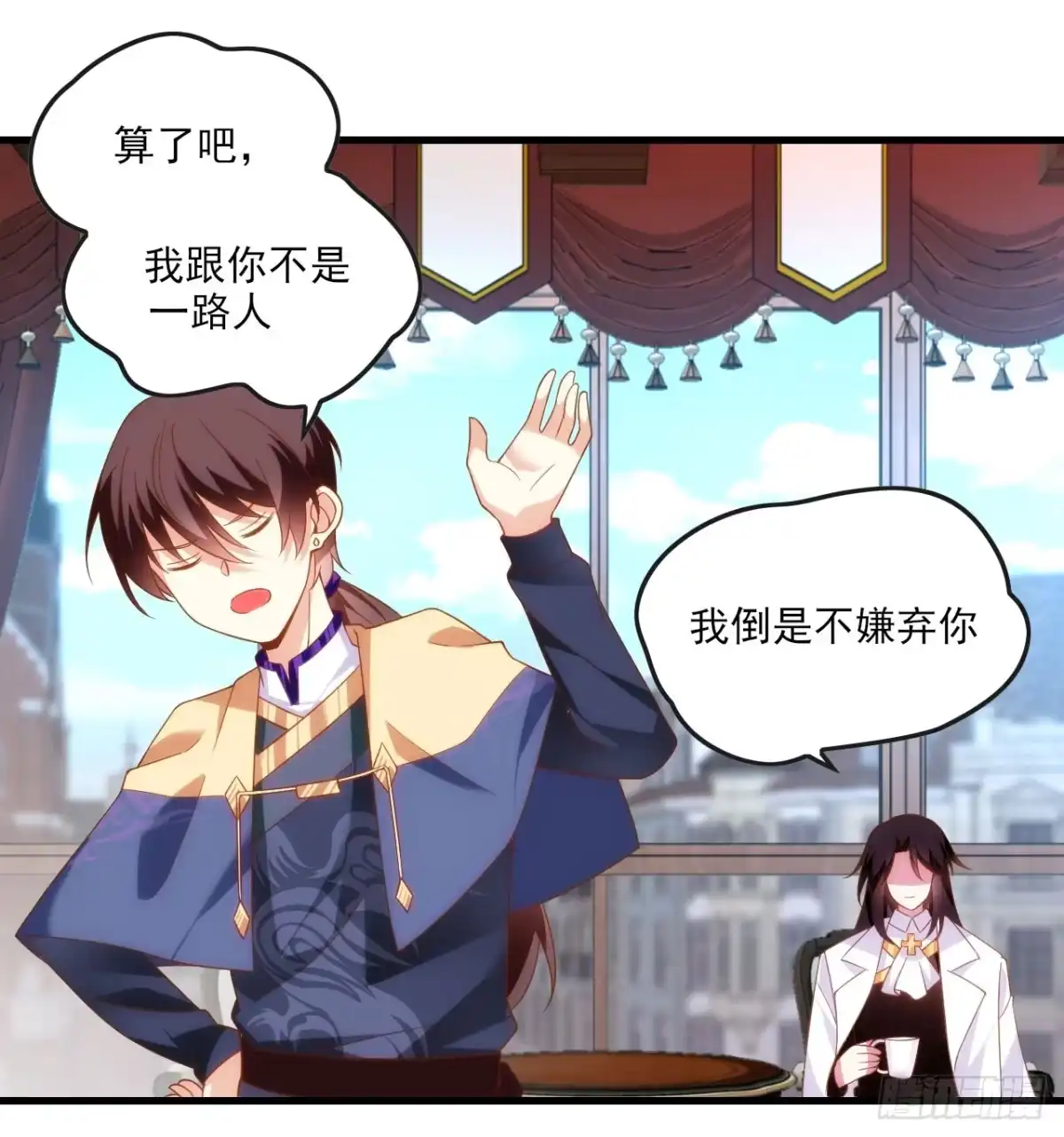 《领主什么的无所谓啦》015话 第23页