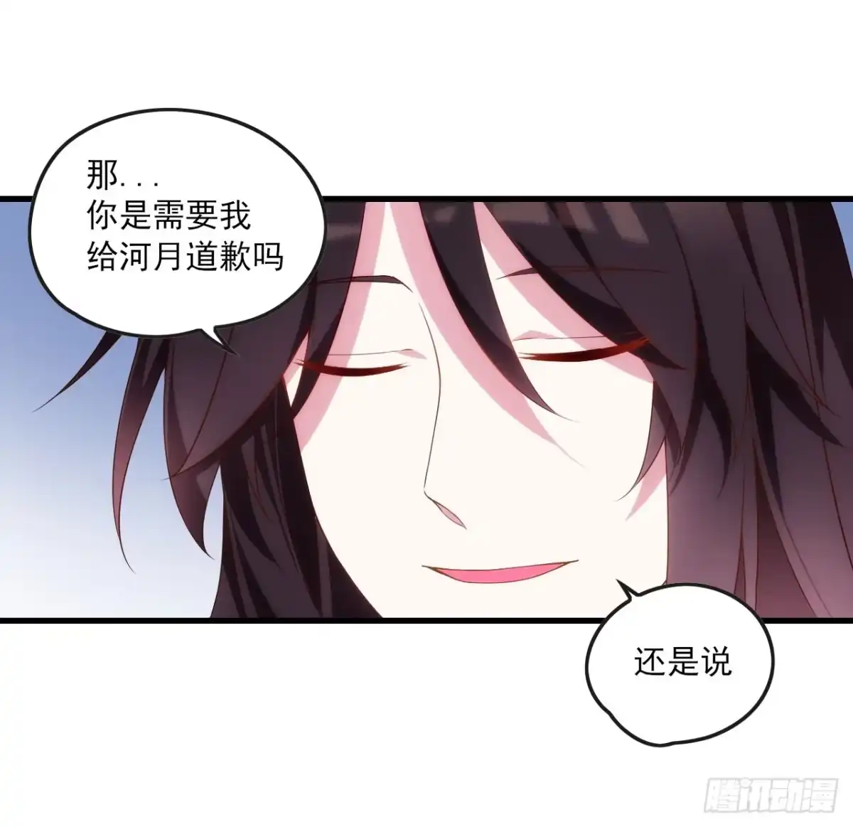 《领主什么的无所谓啦》015话 第28页