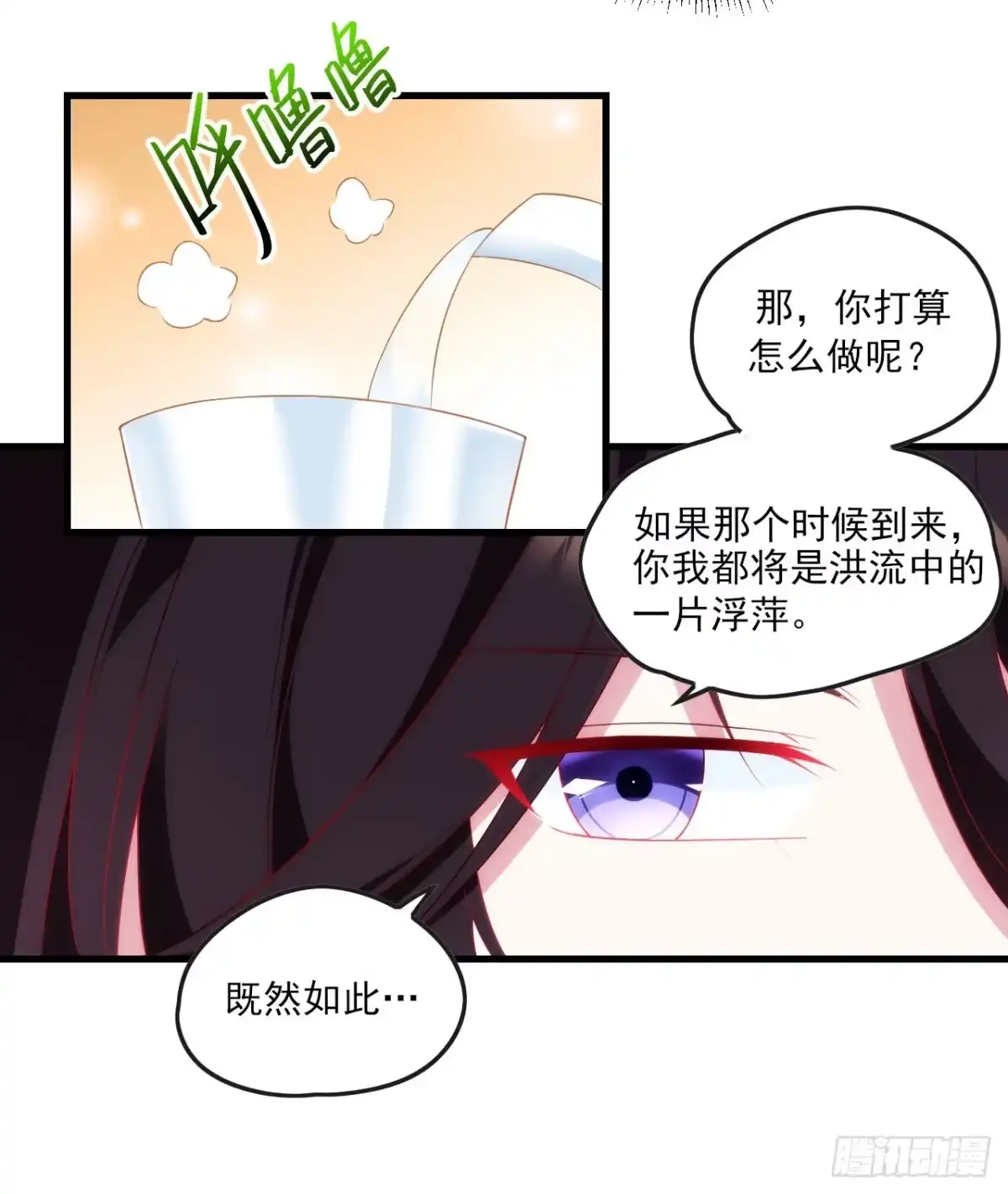 《领主什么的无所谓啦》015话 第20页