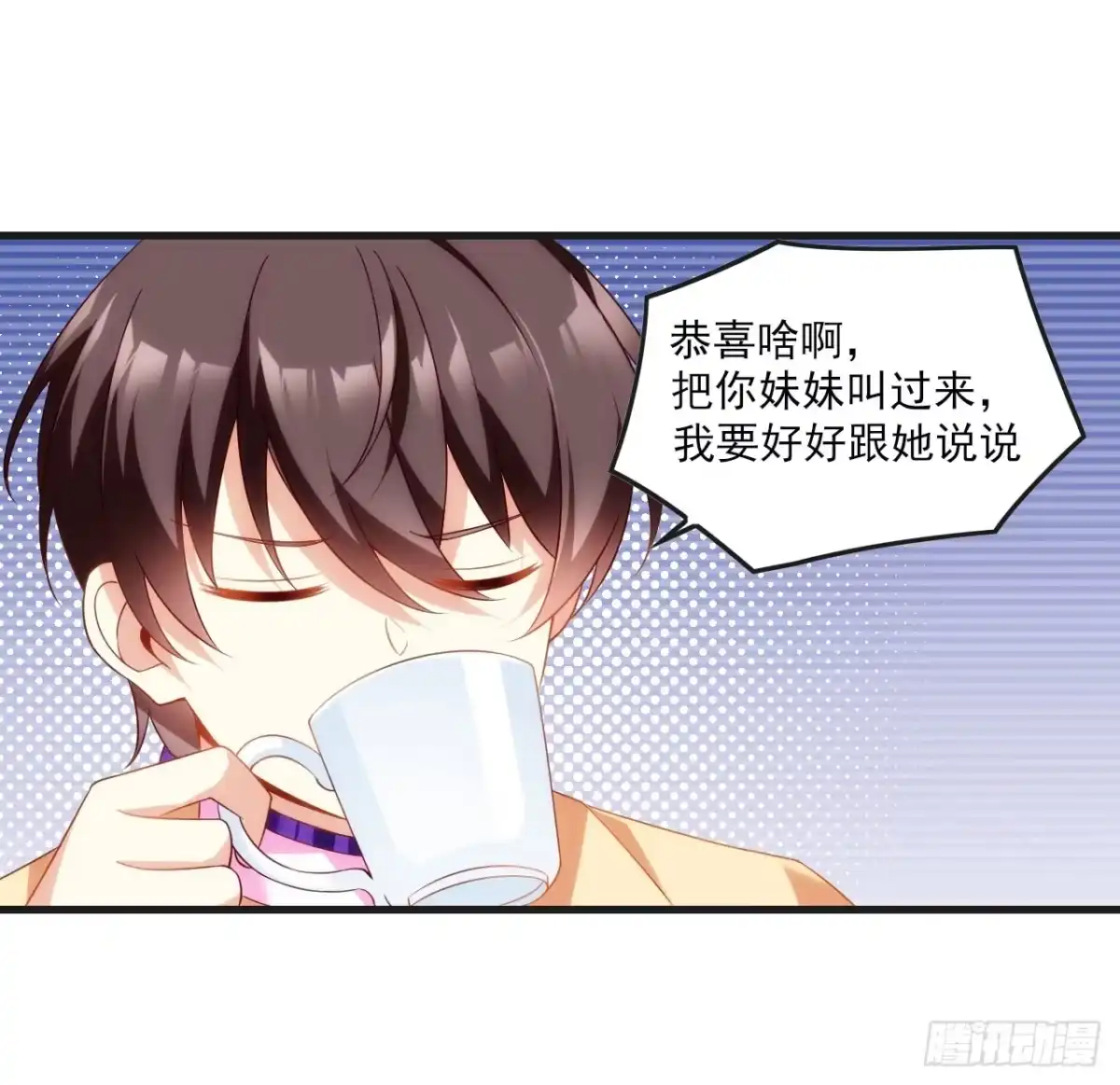 《领主什么的无所谓啦》015话 第14页