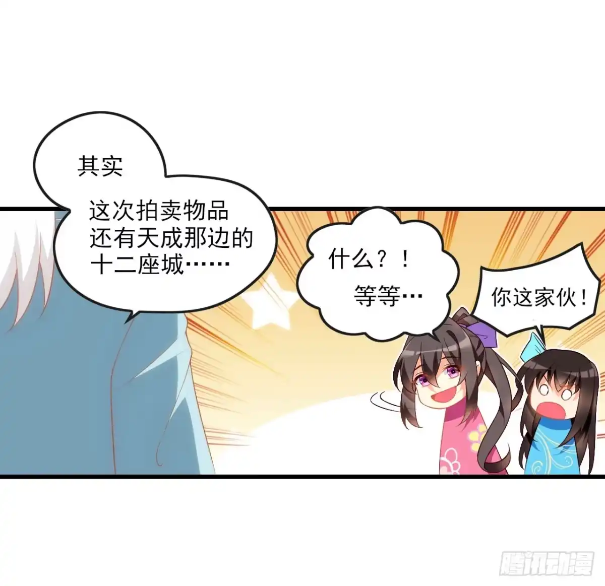 《领主什么的无所谓啦》015话 第4页