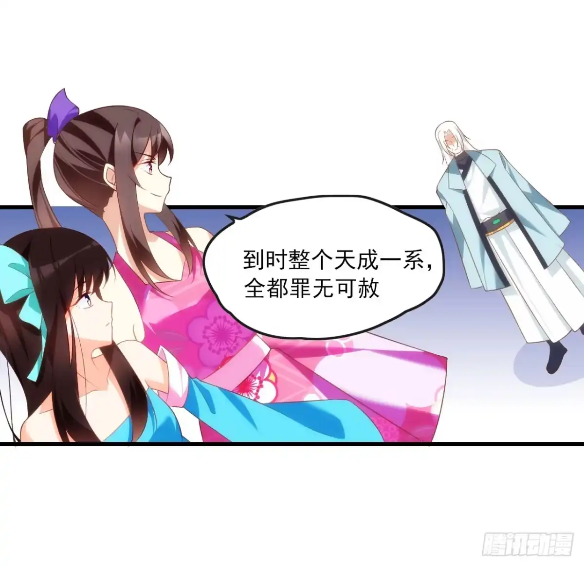 《领主什么的无所谓啦》015话 第8页