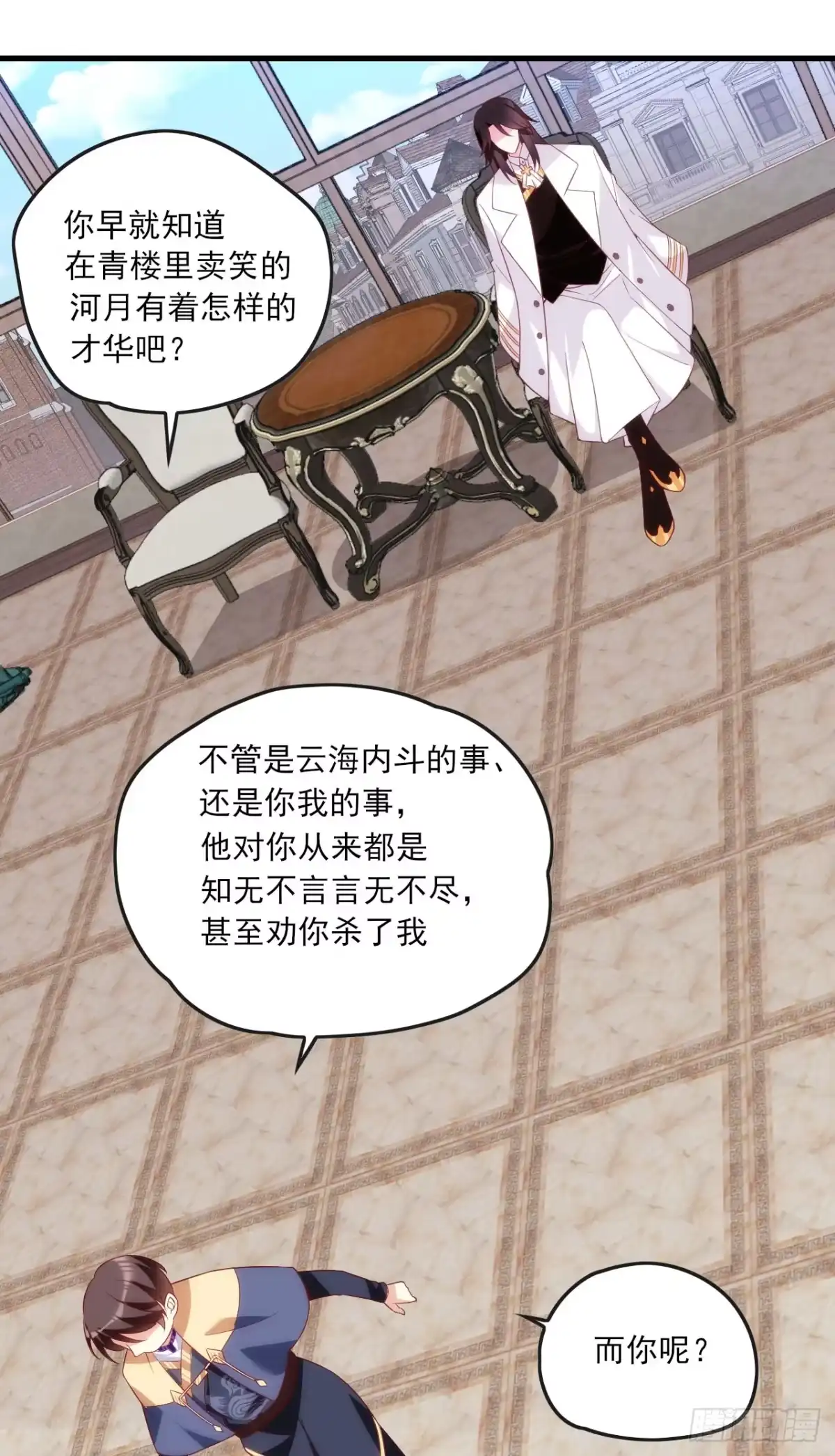 《领主什么的无所谓啦》015话 第25页
