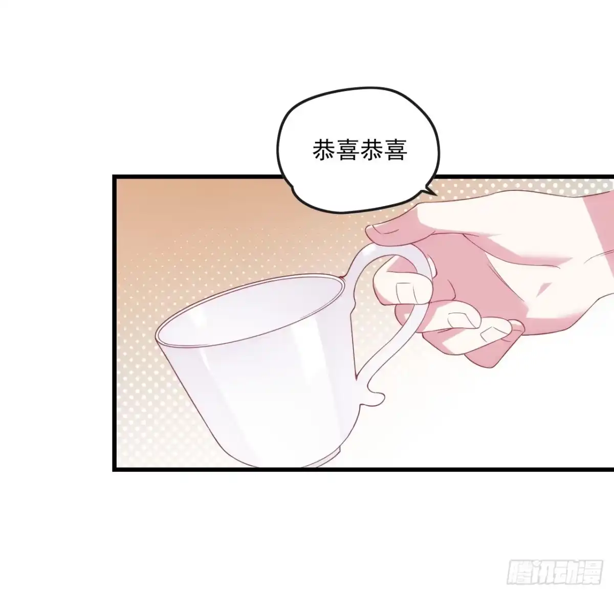 《领主什么的无所谓啦》015话 第12页