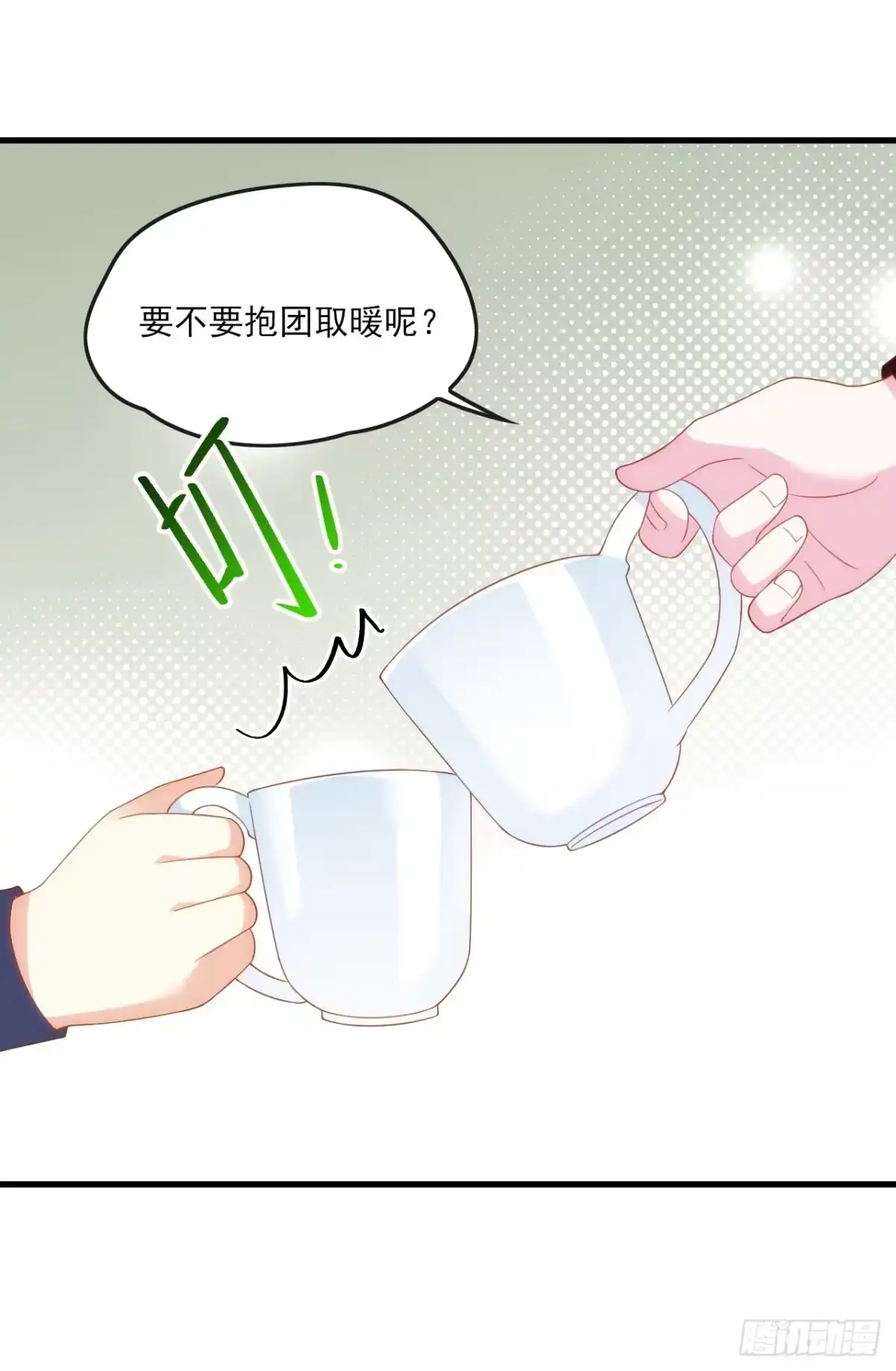《领主什么的无所谓啦》015话 第21页
