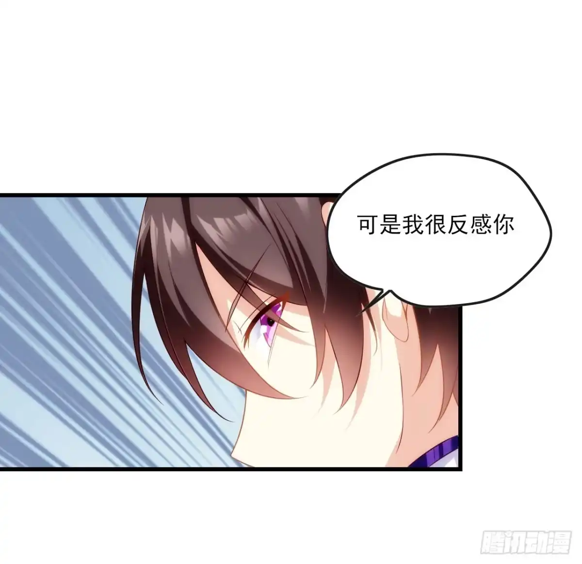 《领主什么的无所谓啦》015话 第24页