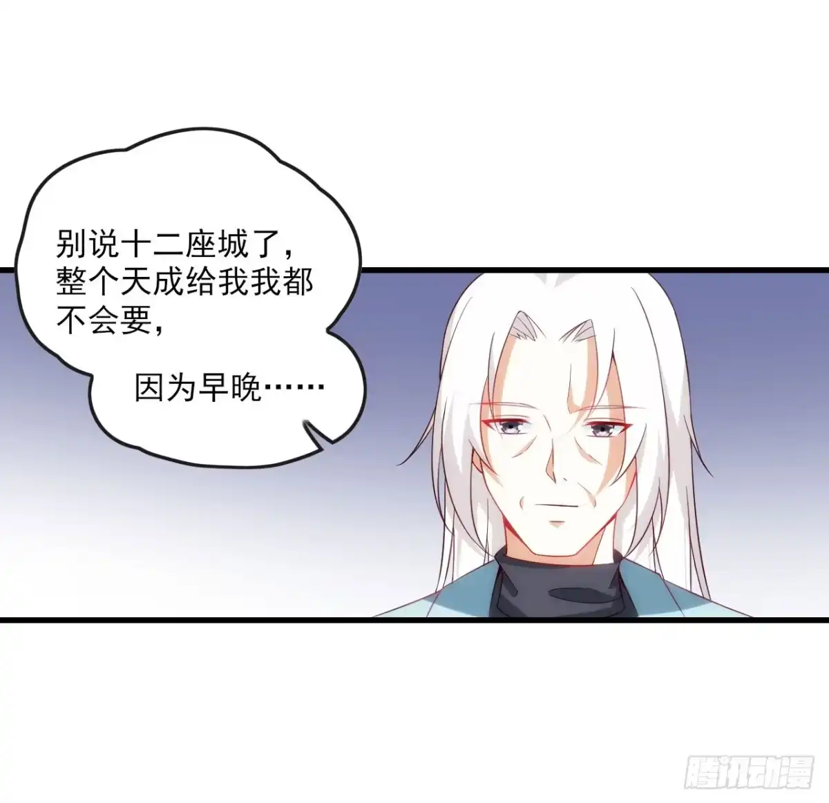 《领主什么的无所谓啦》015话 第6页