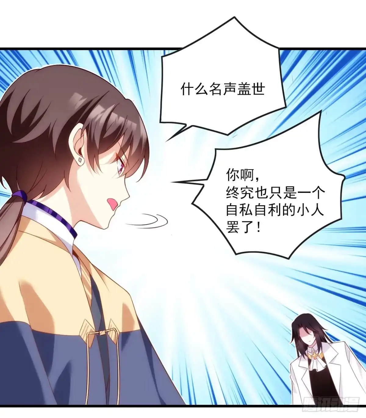 《领主什么的无所谓啦》015话 第27页
