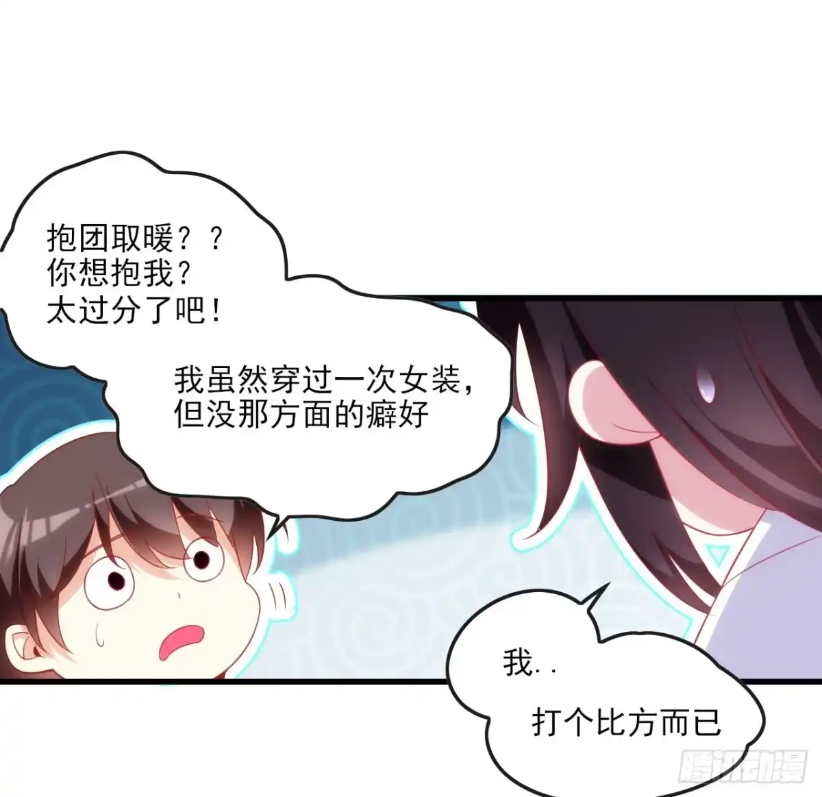 《领主什么的无所谓啦》015话 第22页