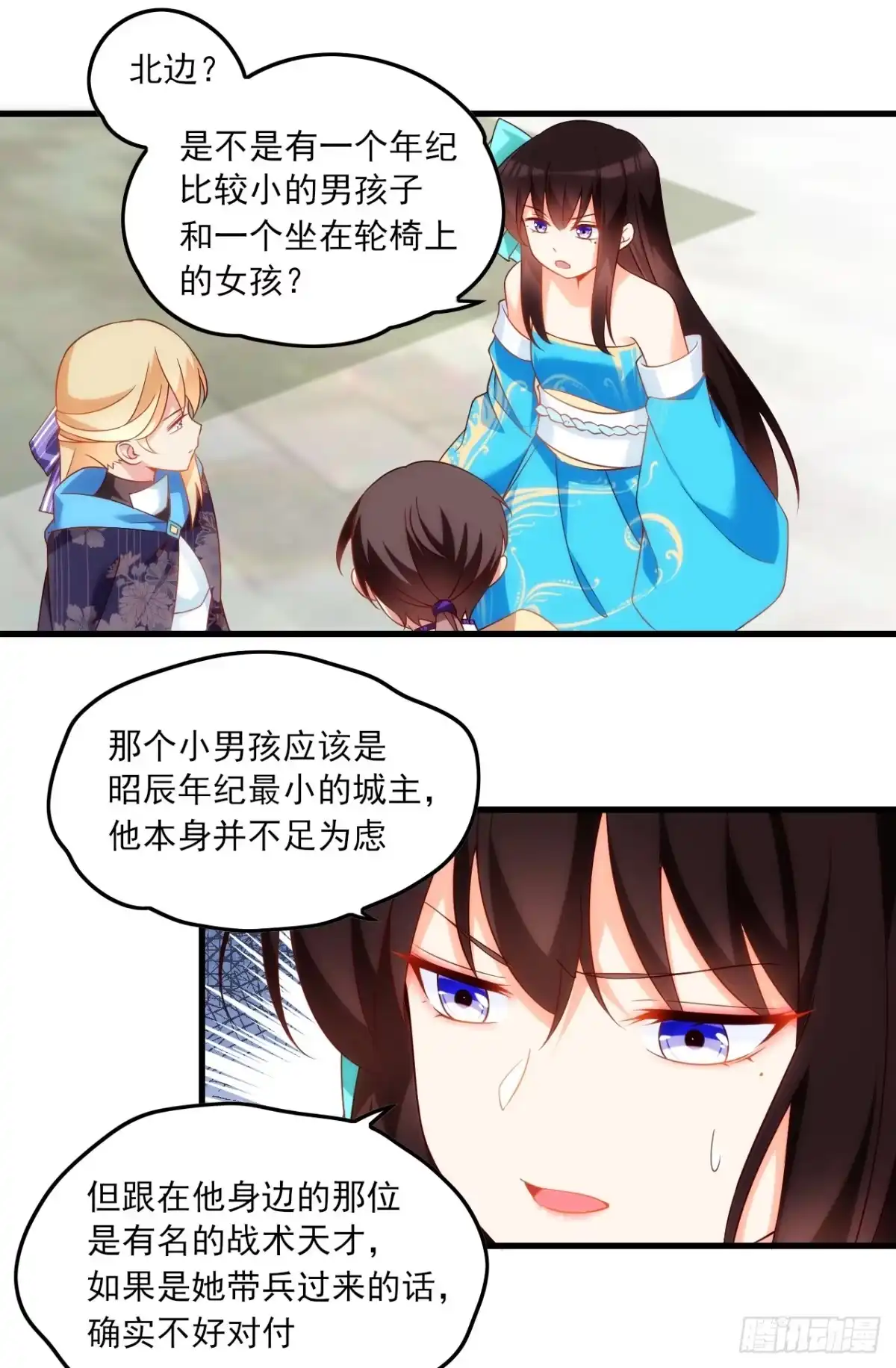 《领主什么的无所谓啦》016话 第22页