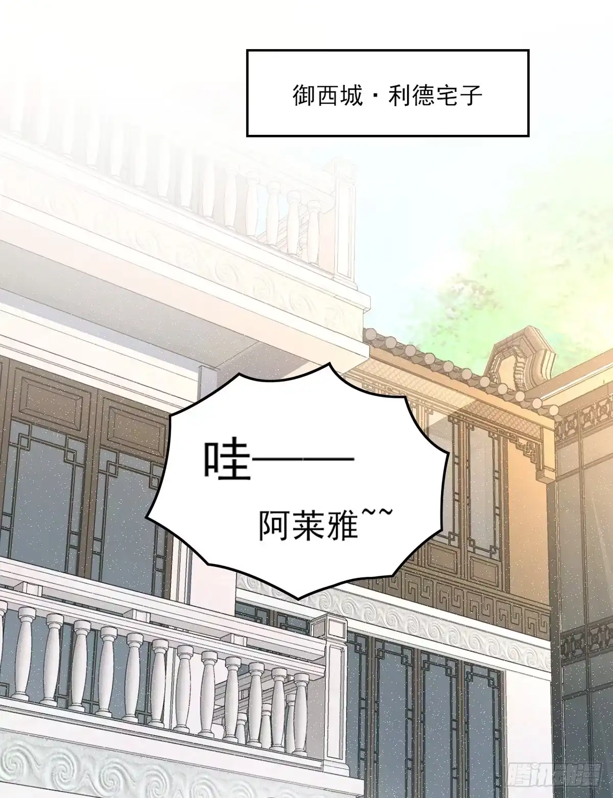 《领主什么的无所谓啦》016话 第15页