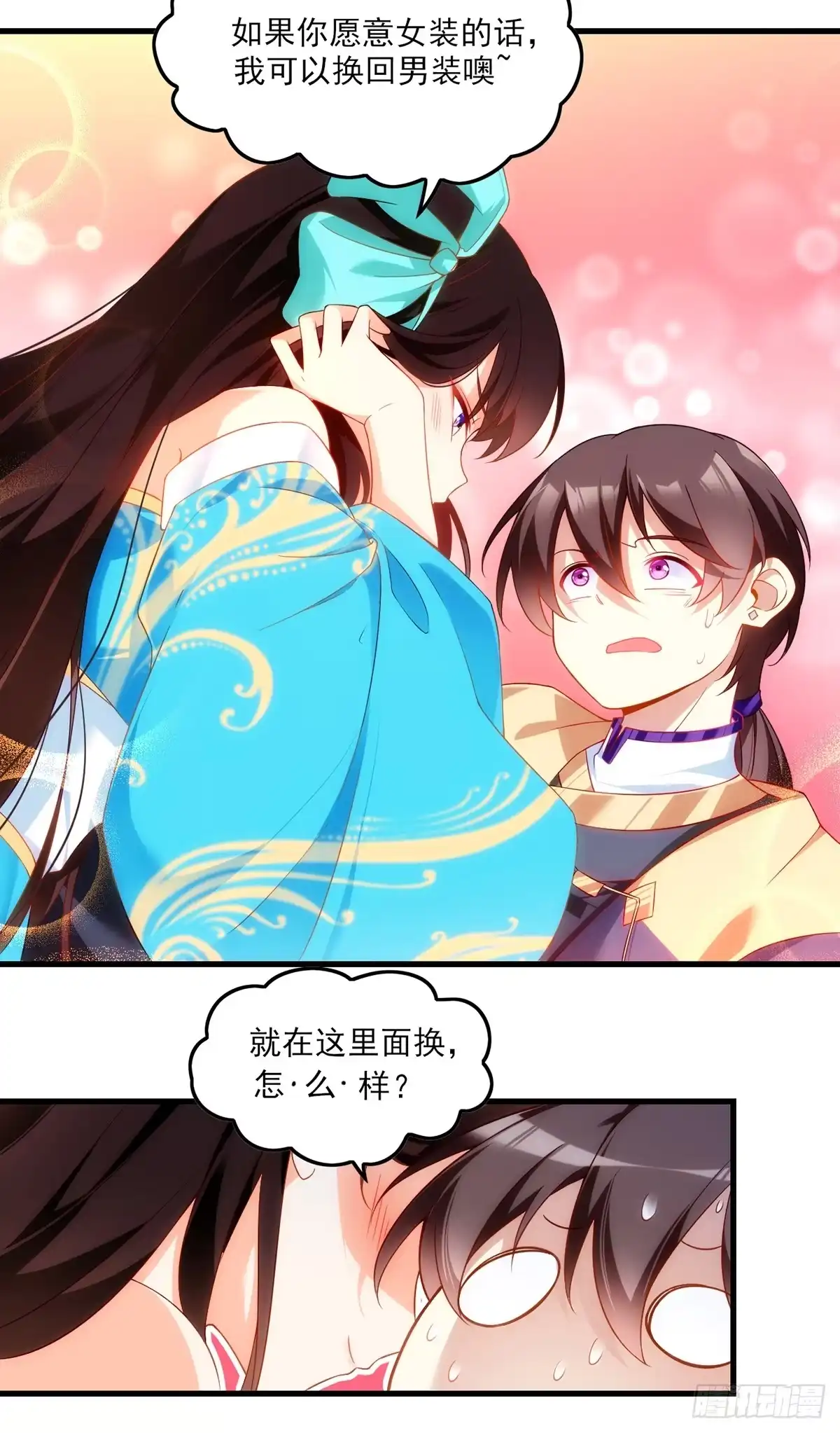 《领主什么的无所谓啦》016话 第14页