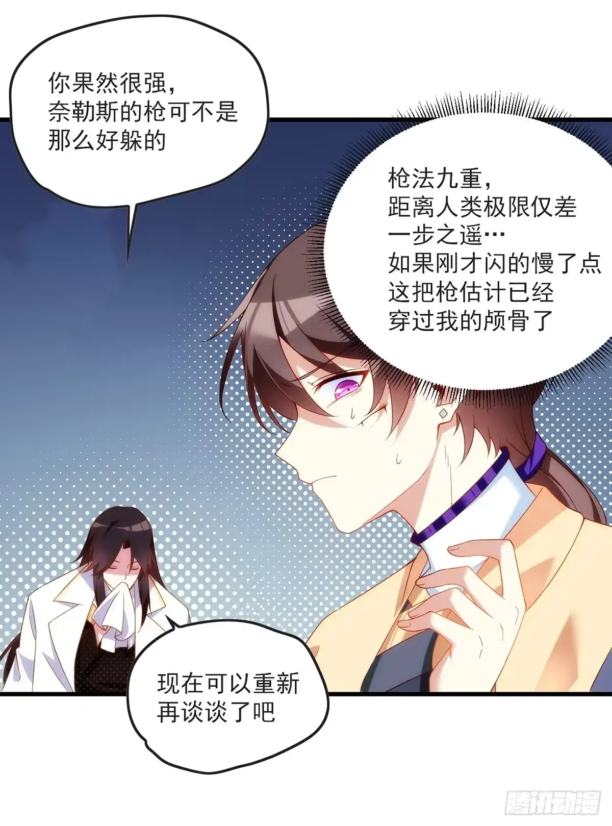 《领主什么的无所谓啦》016话 第4页