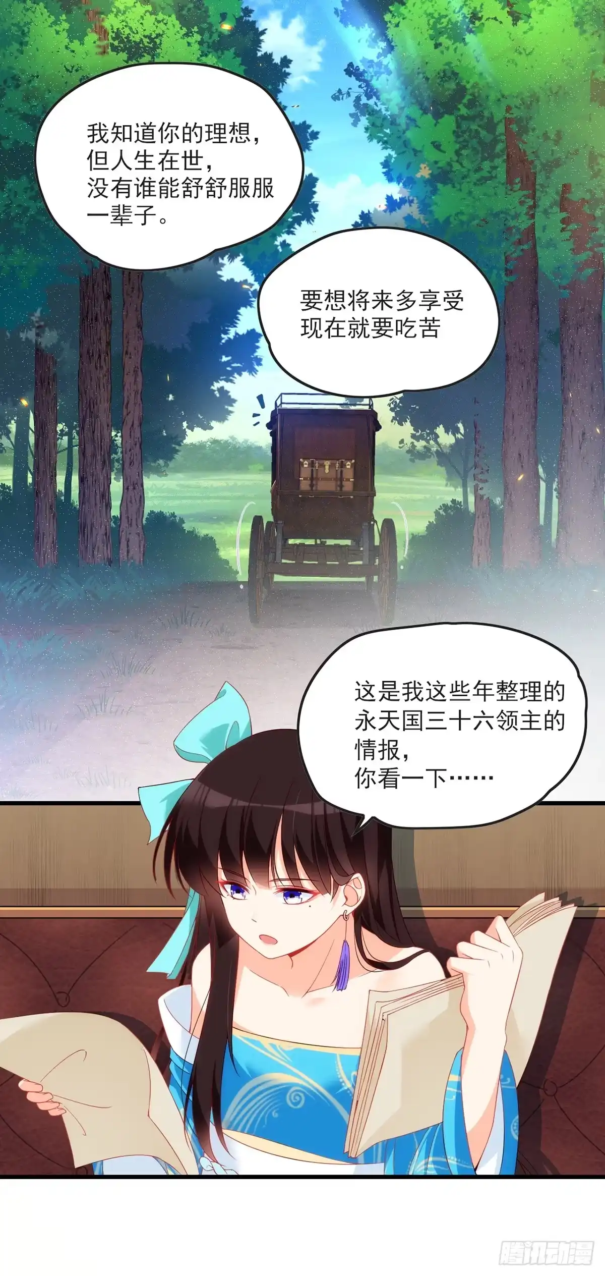 《领主什么的无所谓啦》016话 第8页