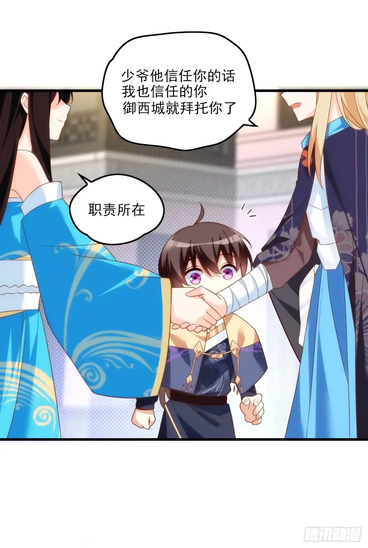 《领主什么的无所谓啦》016话 第19页