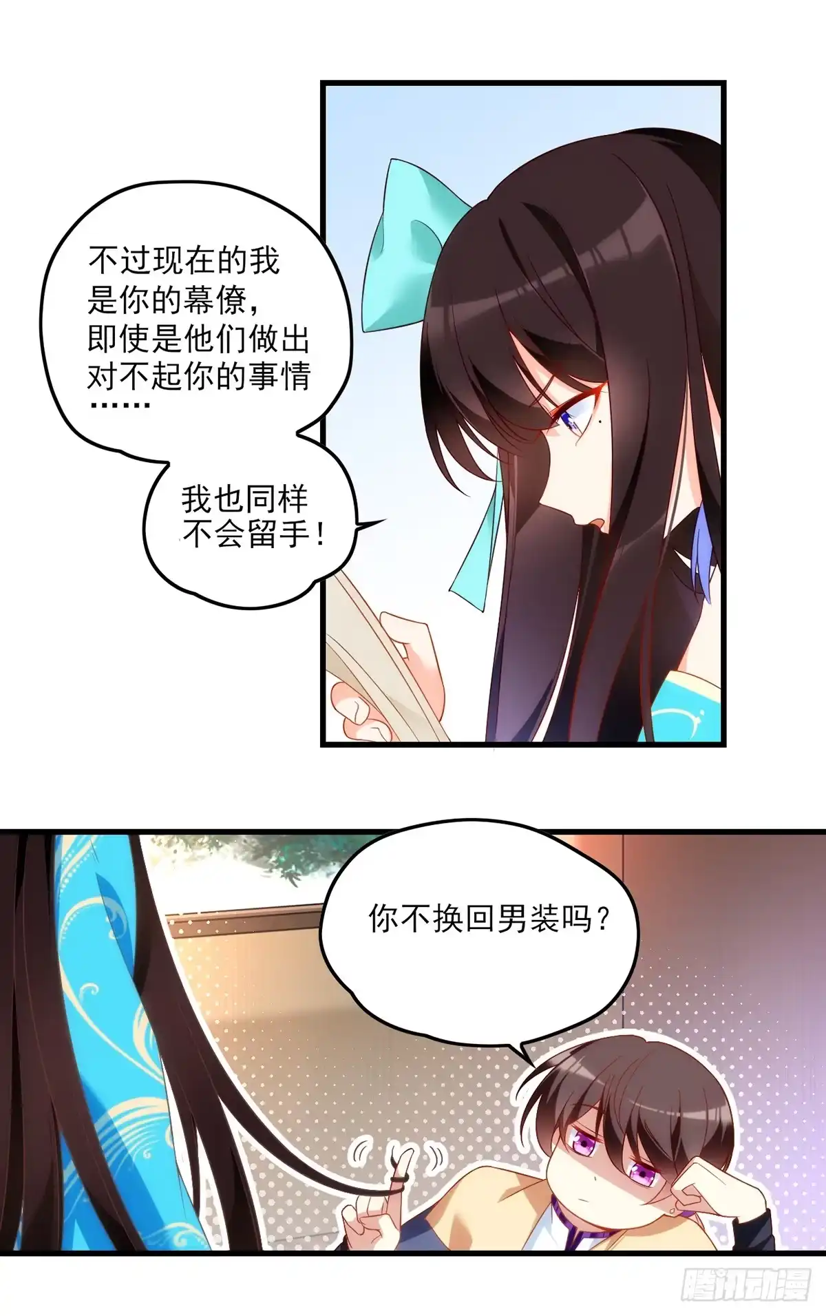 《领主什么的无所谓啦》016话 第12页