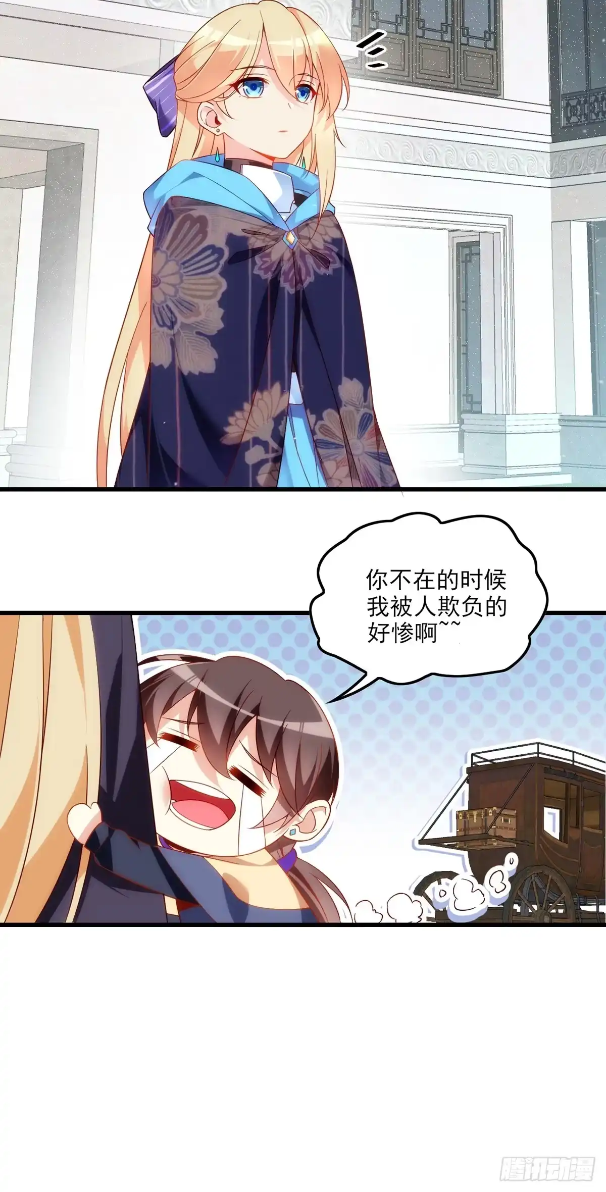 《领主什么的无所谓啦》016话 第16页
