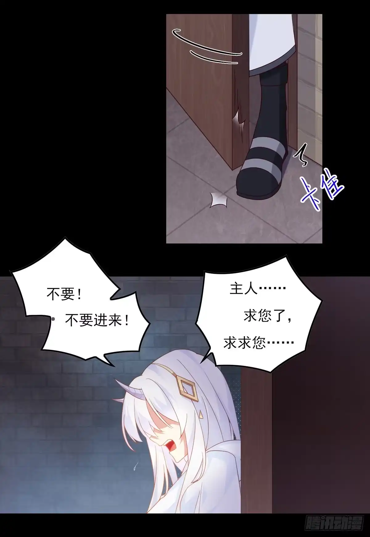 《领主什么的无所谓啦》017话 第4页