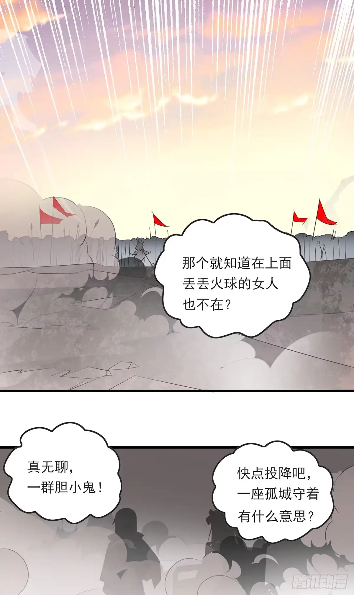《领主什么的无所谓啦》017话 第19页