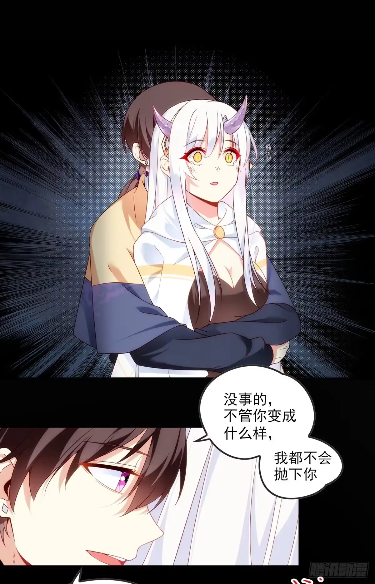 《领主什么的无所谓啦》017话 第7页