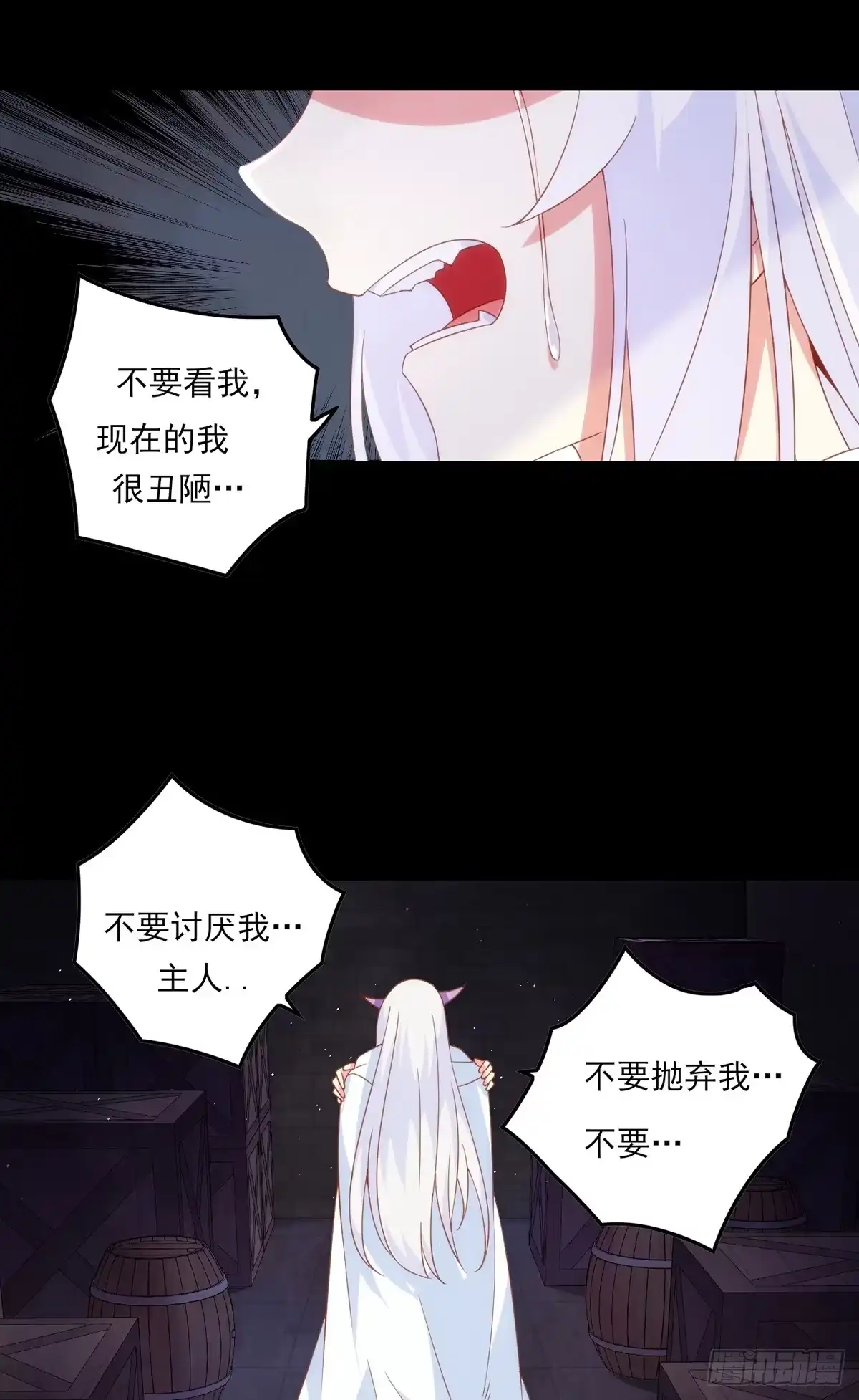《领主什么的无所谓啦》017话 第5页