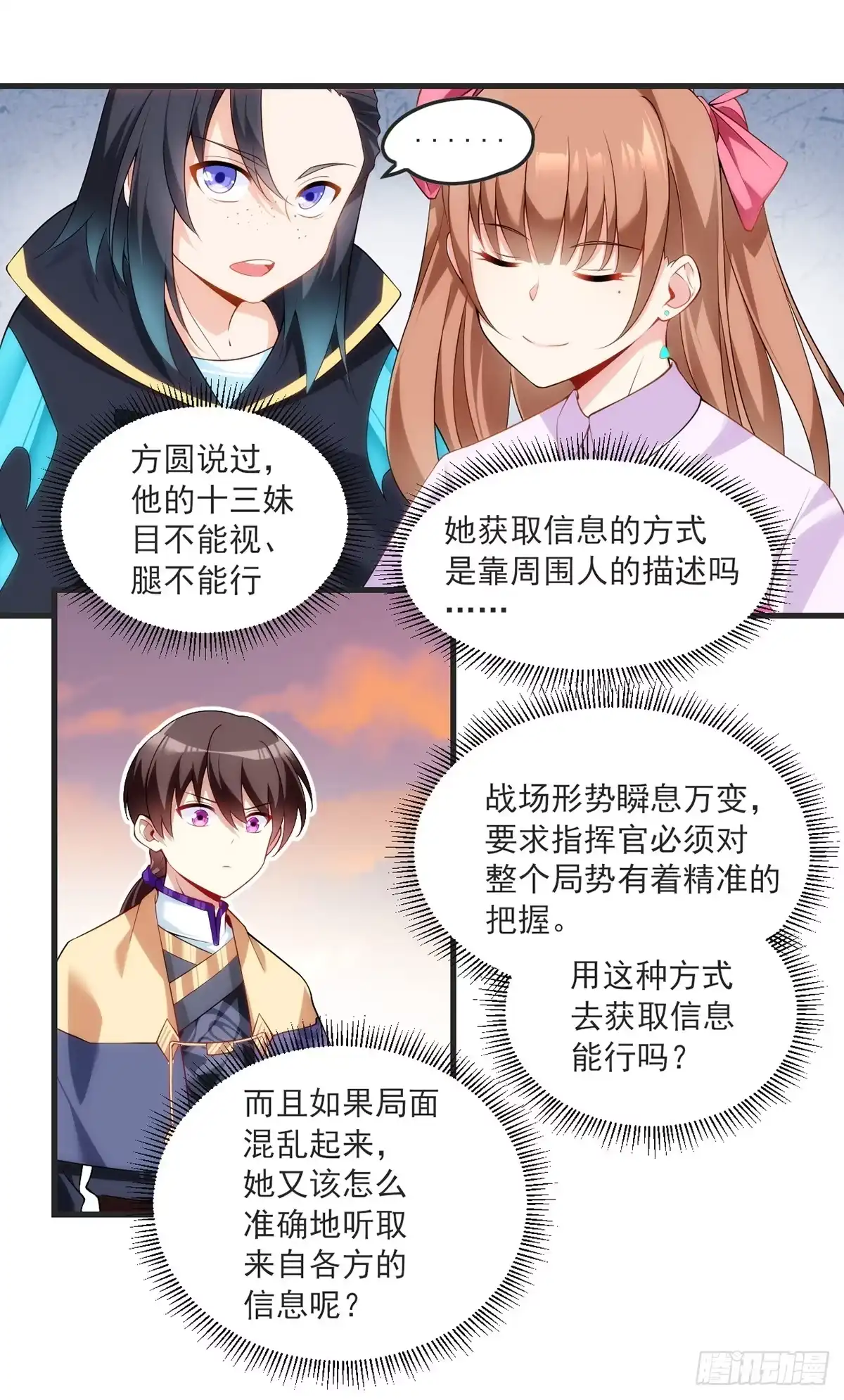 《领主什么的无所谓啦》017话 第21页