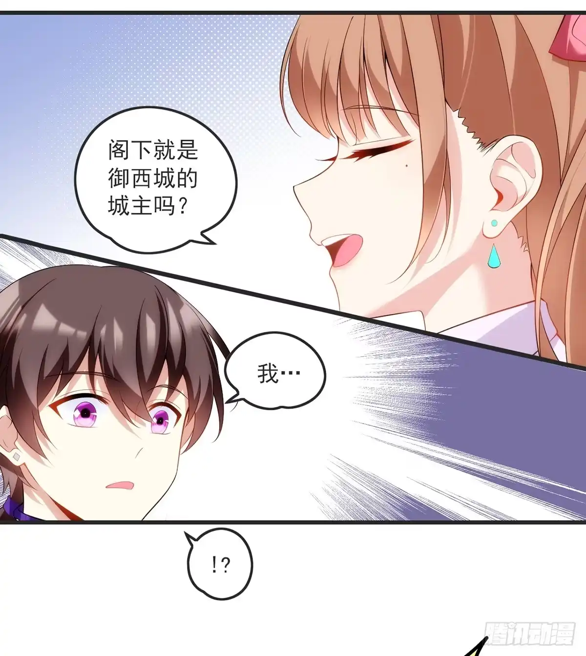 《领主什么的无所谓啦》017话 第22页