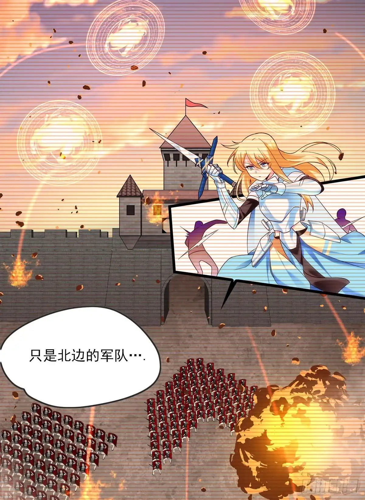 《领主什么的无所谓啦》017话 第9页