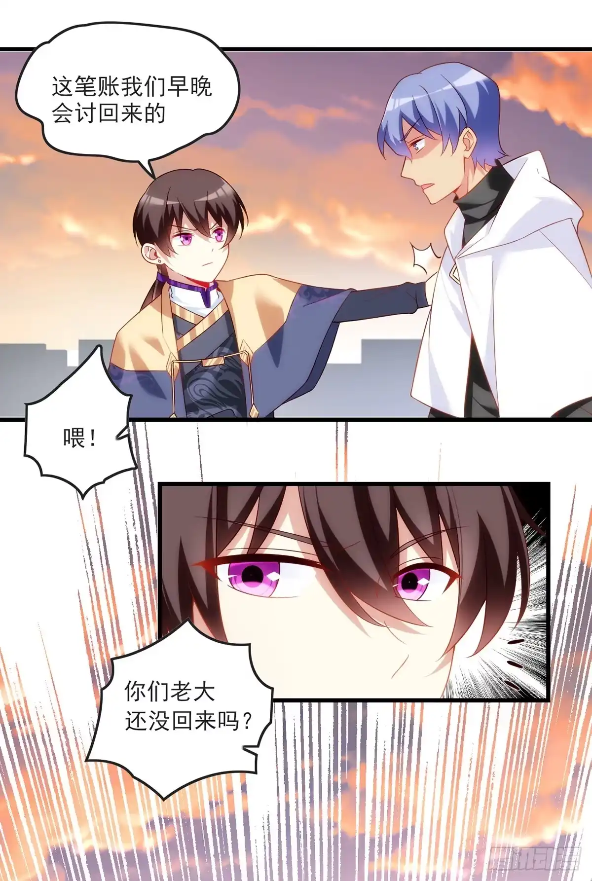 《领主什么的无所谓啦》017话 第18页