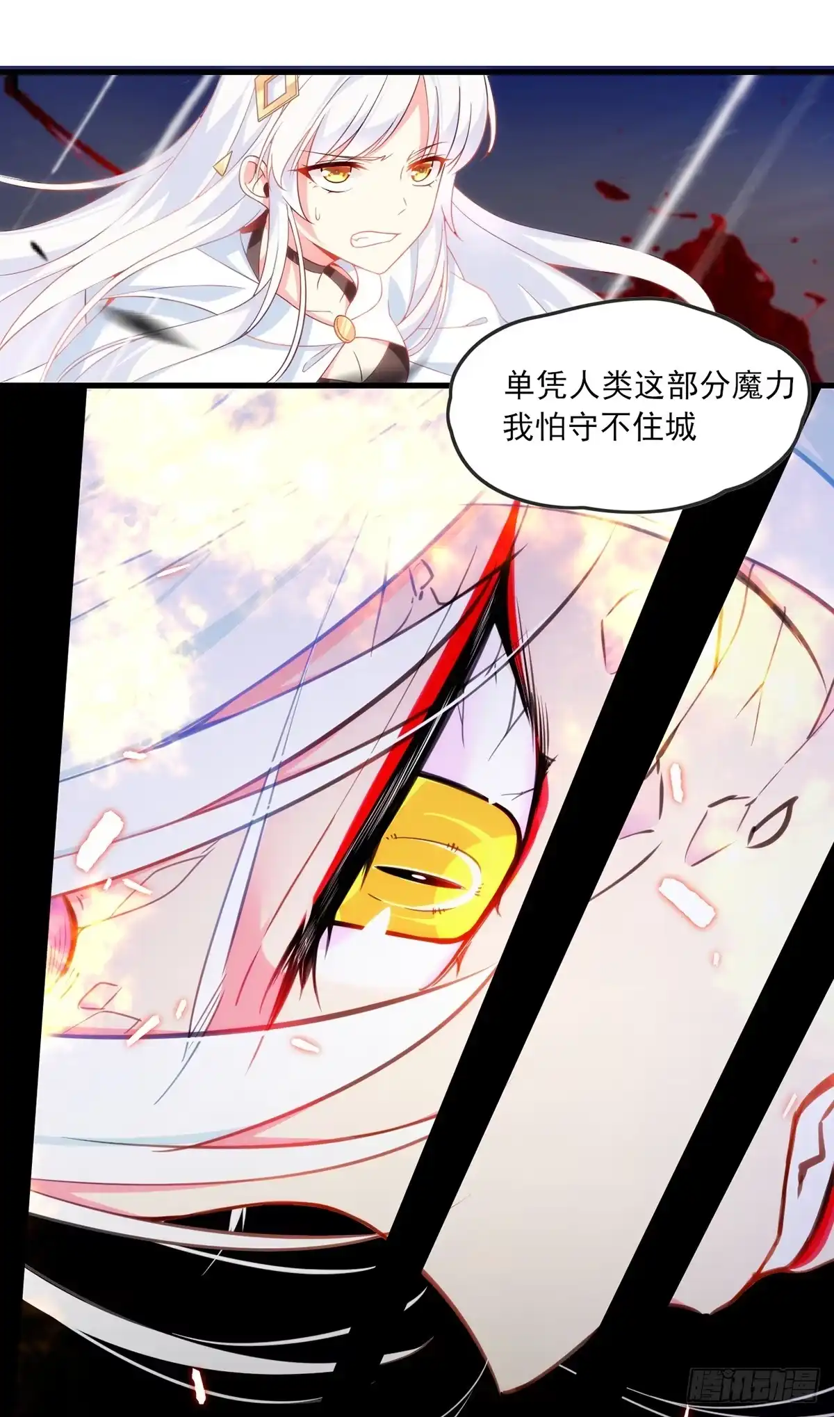 《领主什么的无所谓啦》017话 第12页