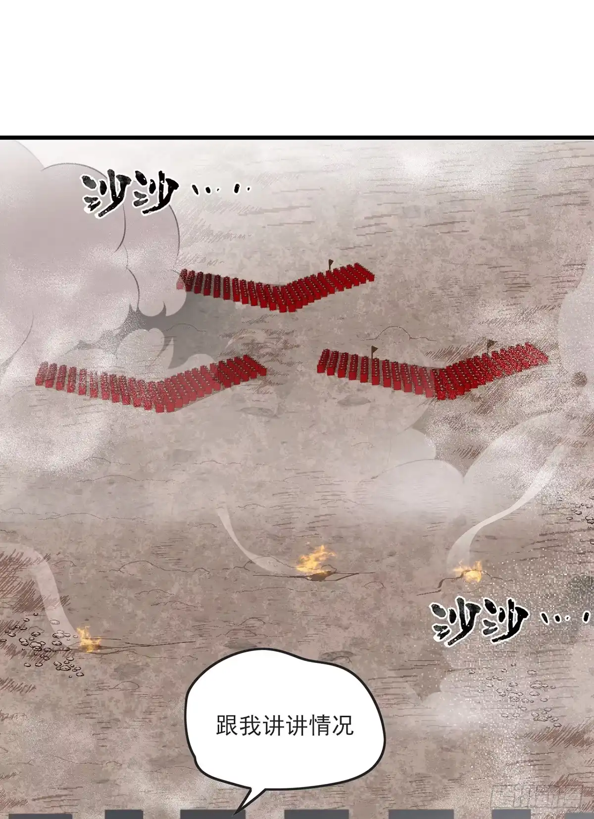 《领主什么的无所谓啦》017话 第16页