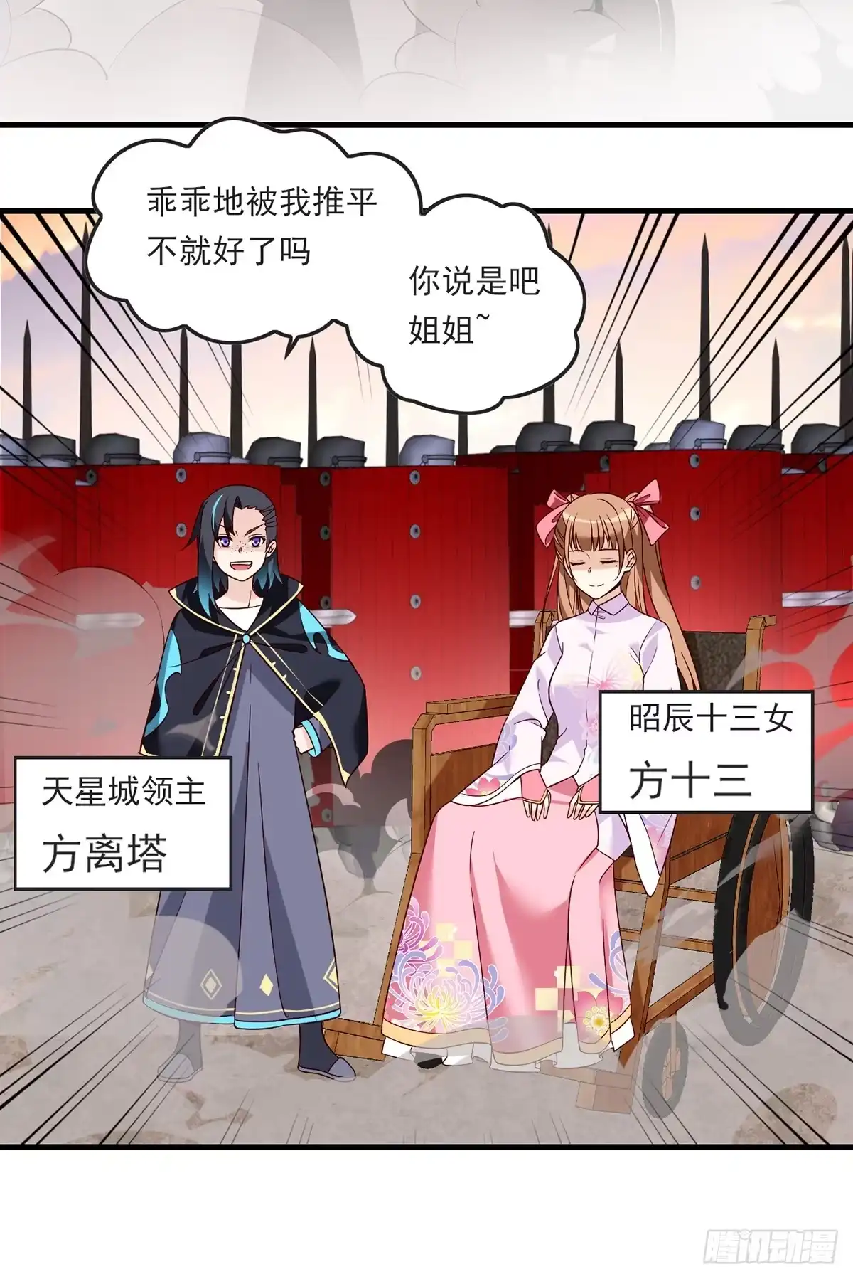 《领主什么的无所谓啦》017话 第20页