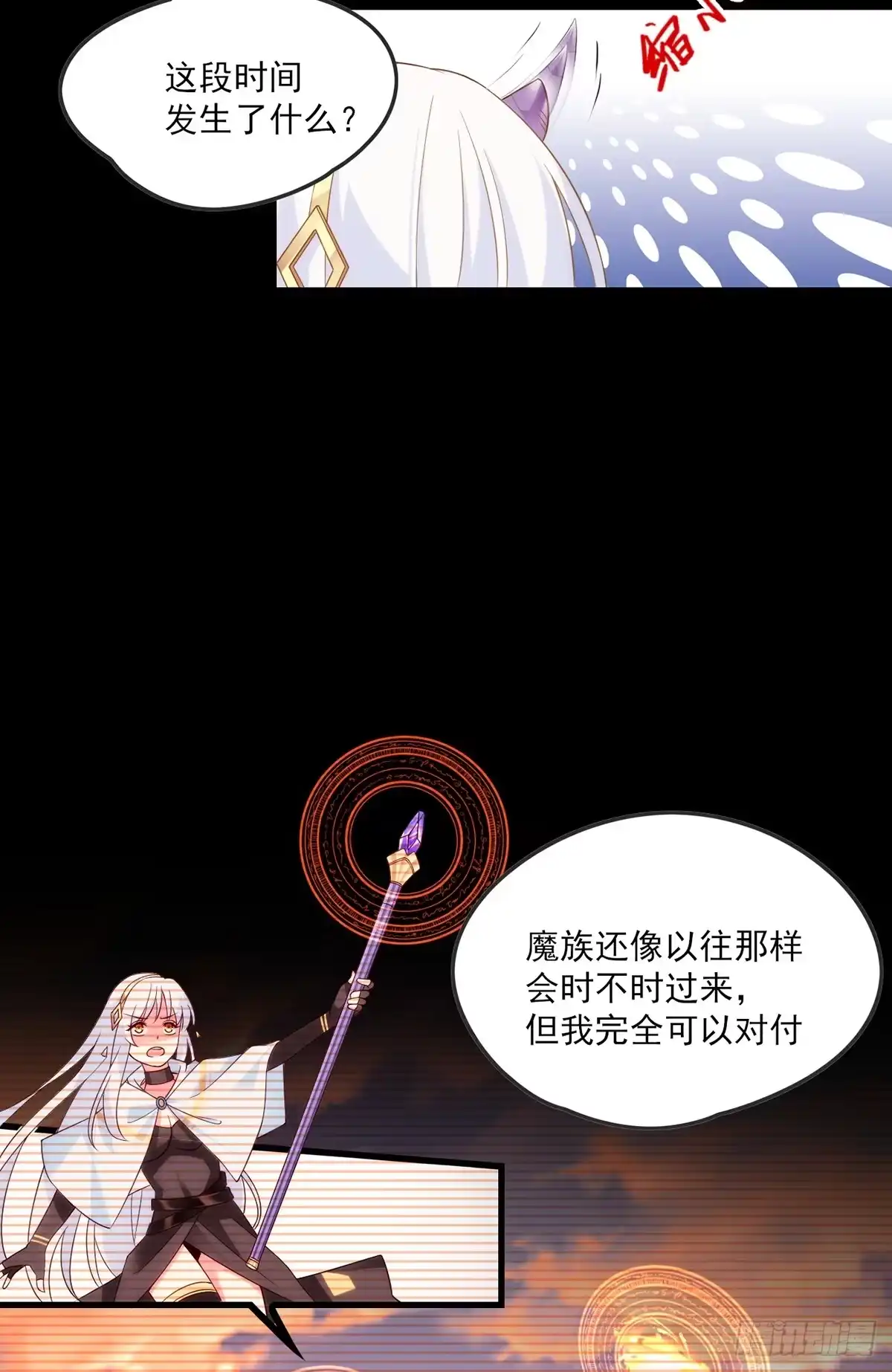 《领主什么的无所谓啦》017话 第8页