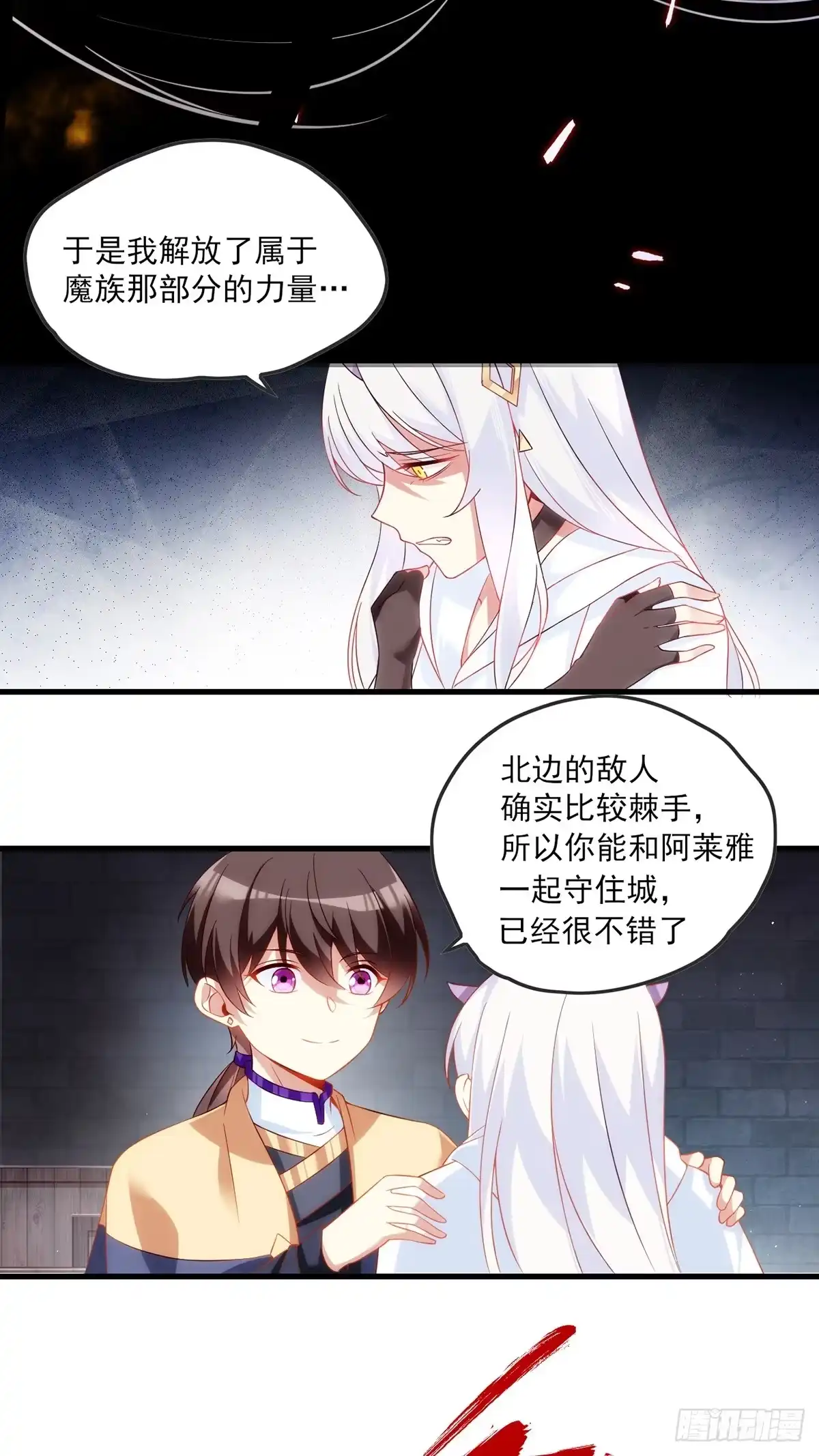 《领主什么的无所谓啦》017话 第13页