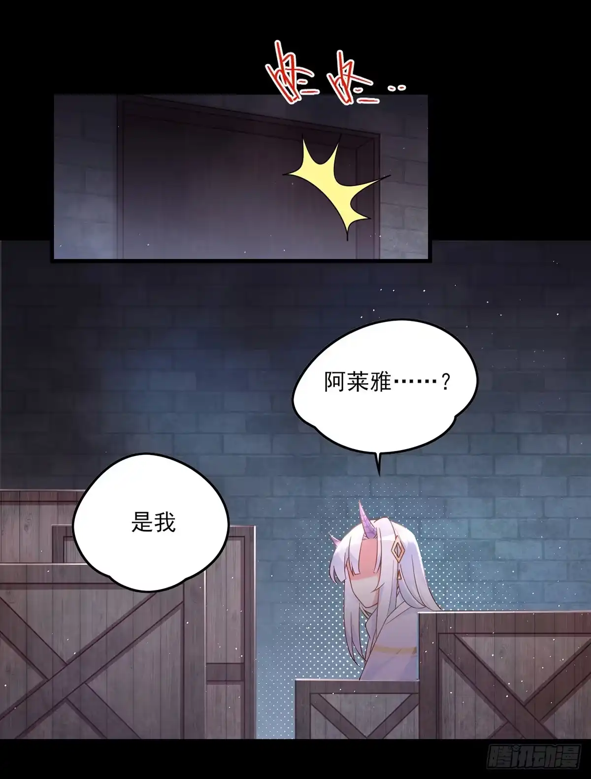 《领主什么的无所谓啦》017话 第2页