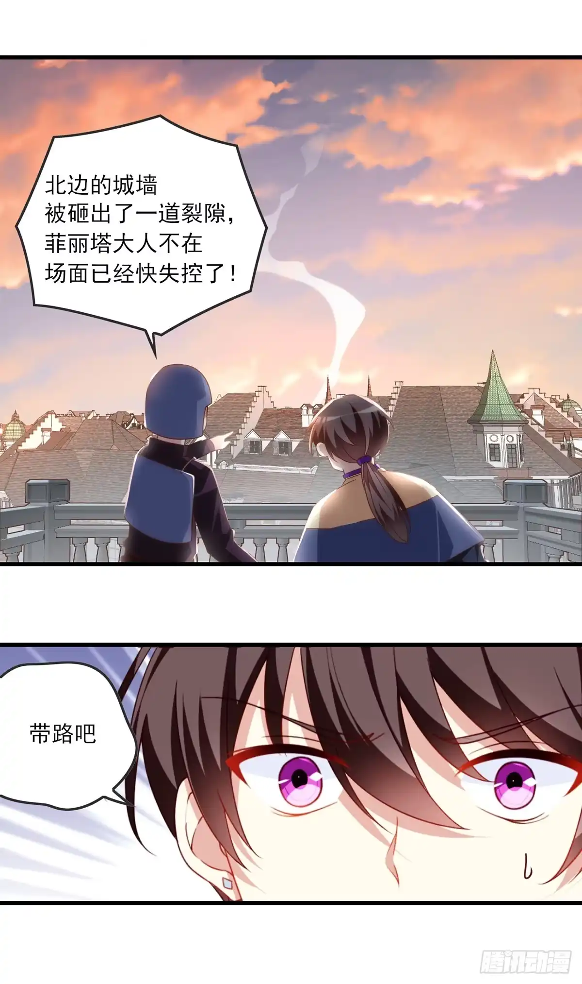 《领主什么的无所谓啦》017话 第15页