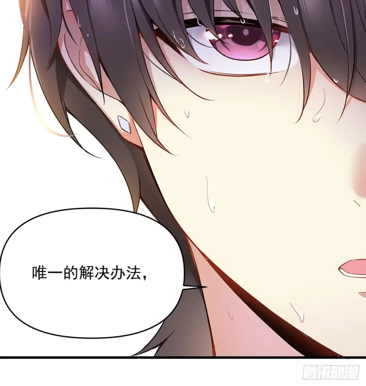 《领主什么的无所谓啦》序章 第37页