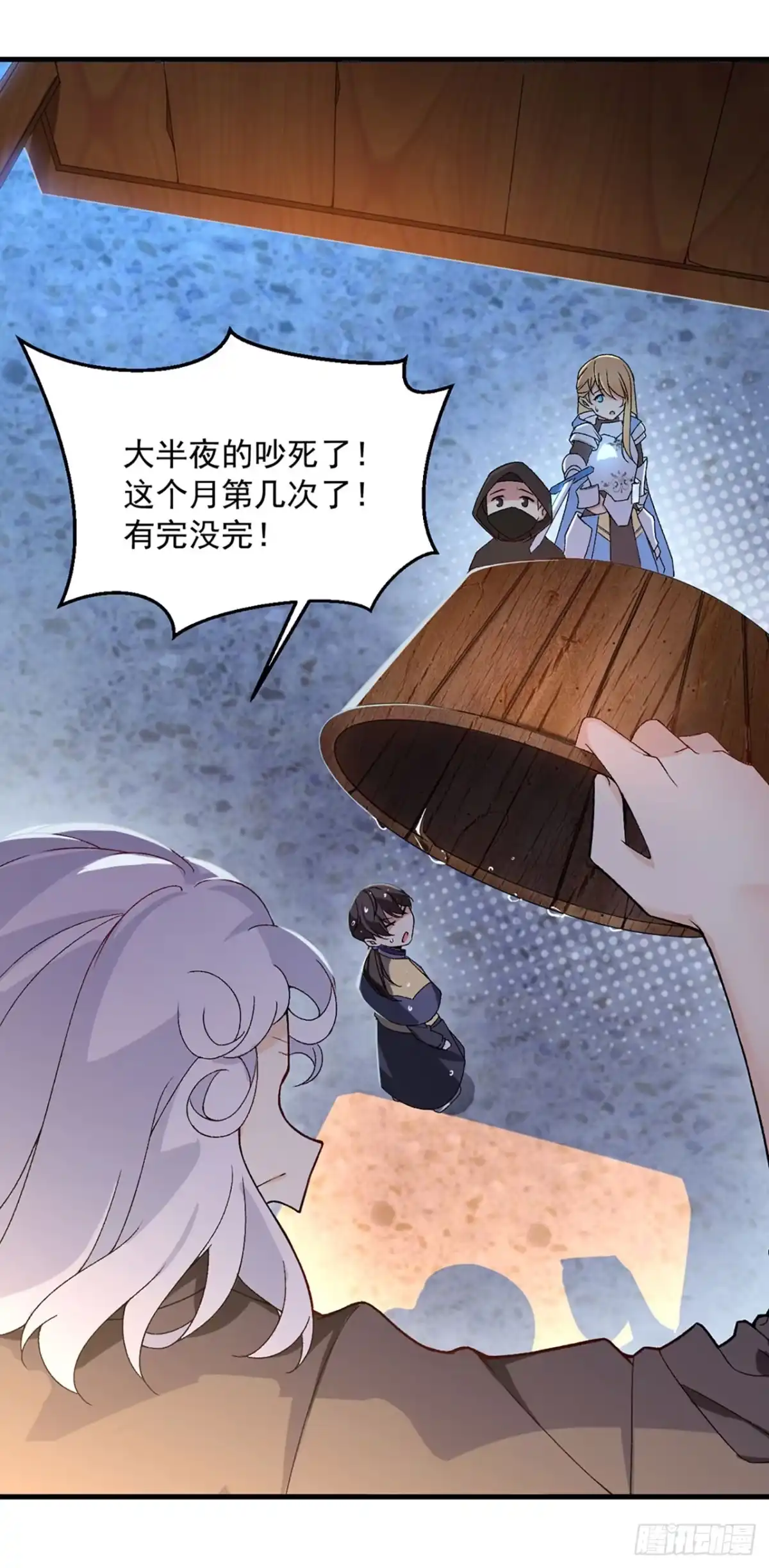 《领主什么的无所谓啦》序章 第20页