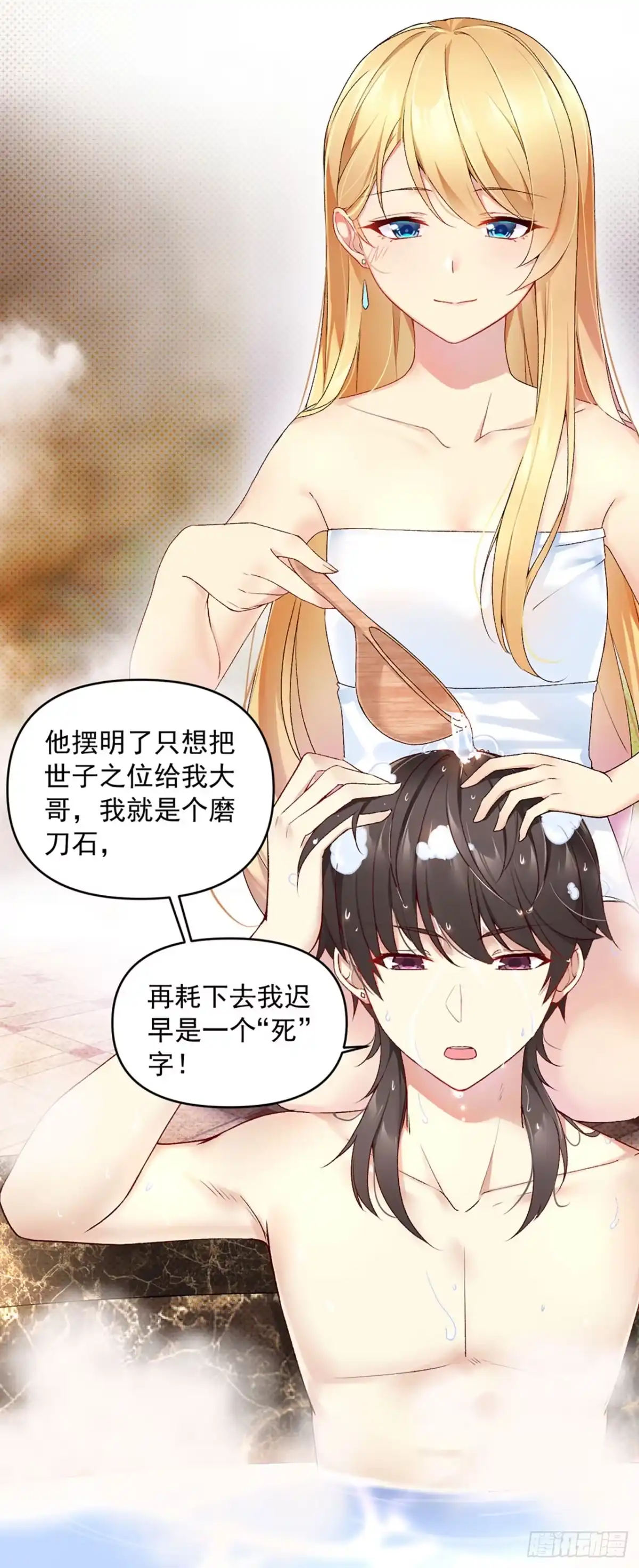 《领主什么的无所谓啦》序章 第36页