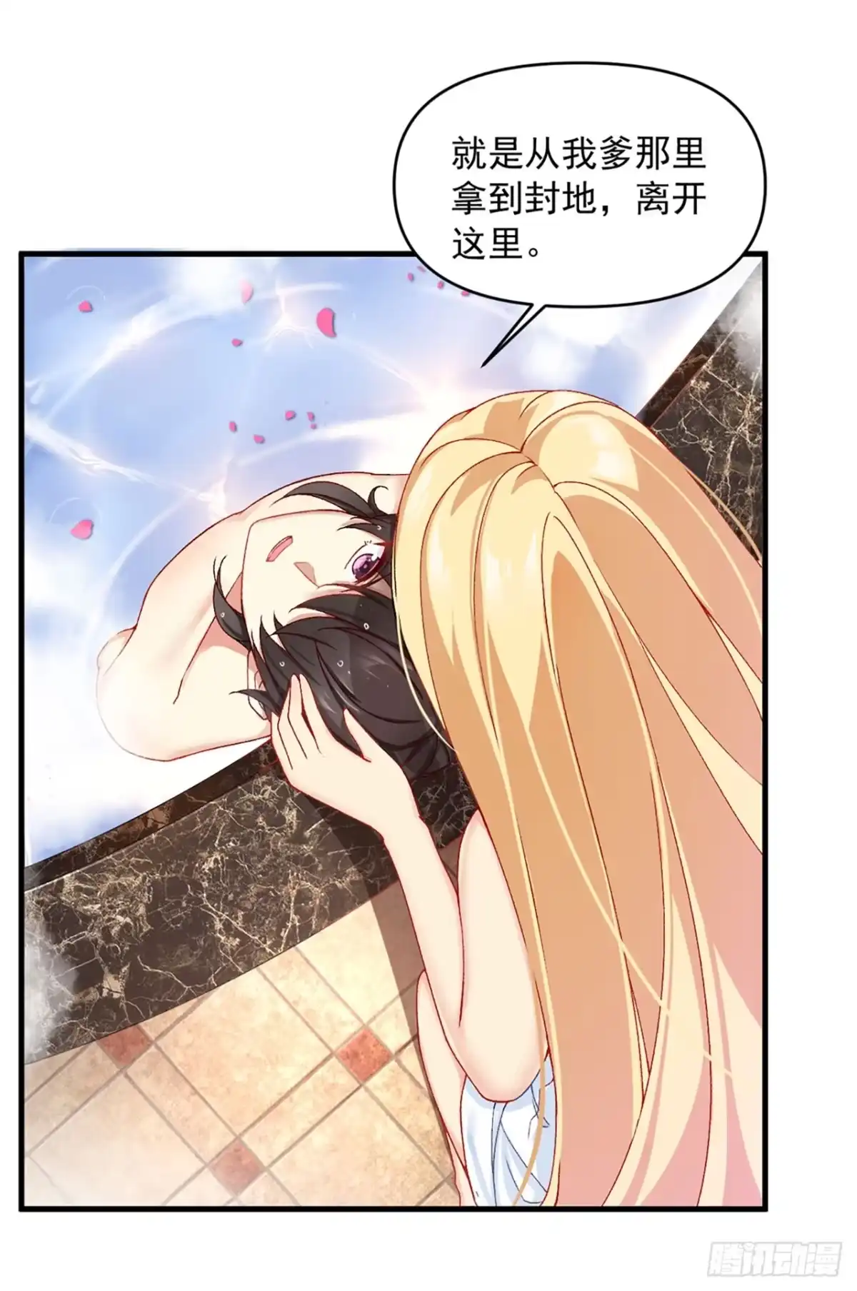 《领主什么的无所谓啦》序章 第38页